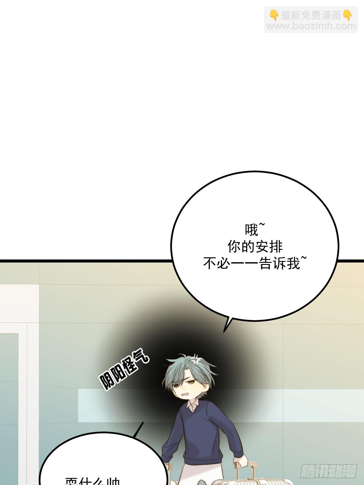 只有尾巴不可以！ - 家裡多了兩隻？(1/2) - 4