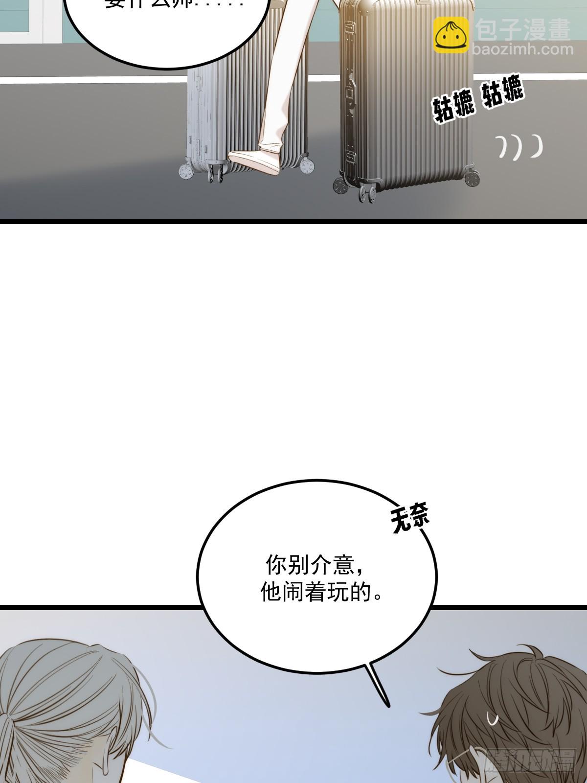 只有尾巴不可以！ - 家裡多了兩隻？(1/2) - 5