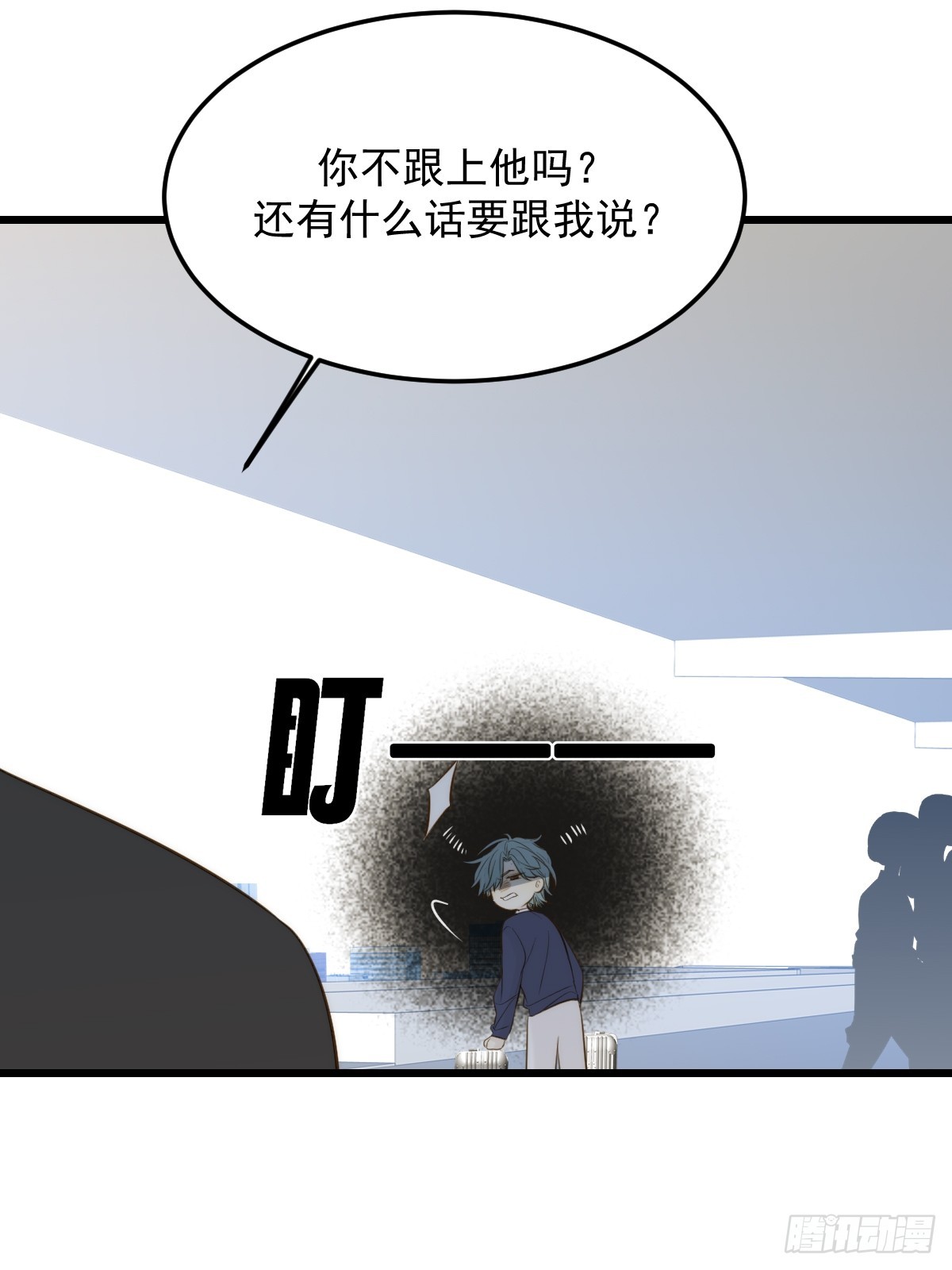 只有尾巴不可以！ - 家裡多了兩隻？(1/2) - 8