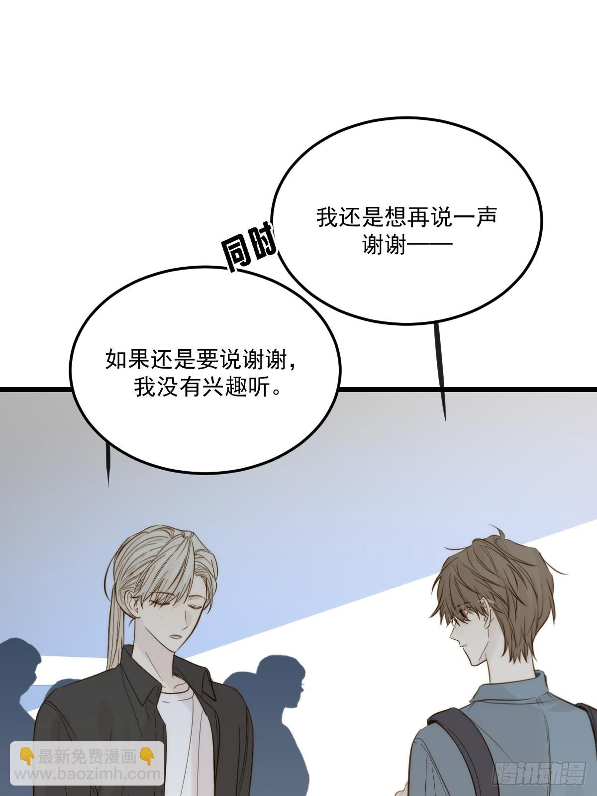 只有尾巴不可以！ - 家裡多了兩隻？(1/2) - 1