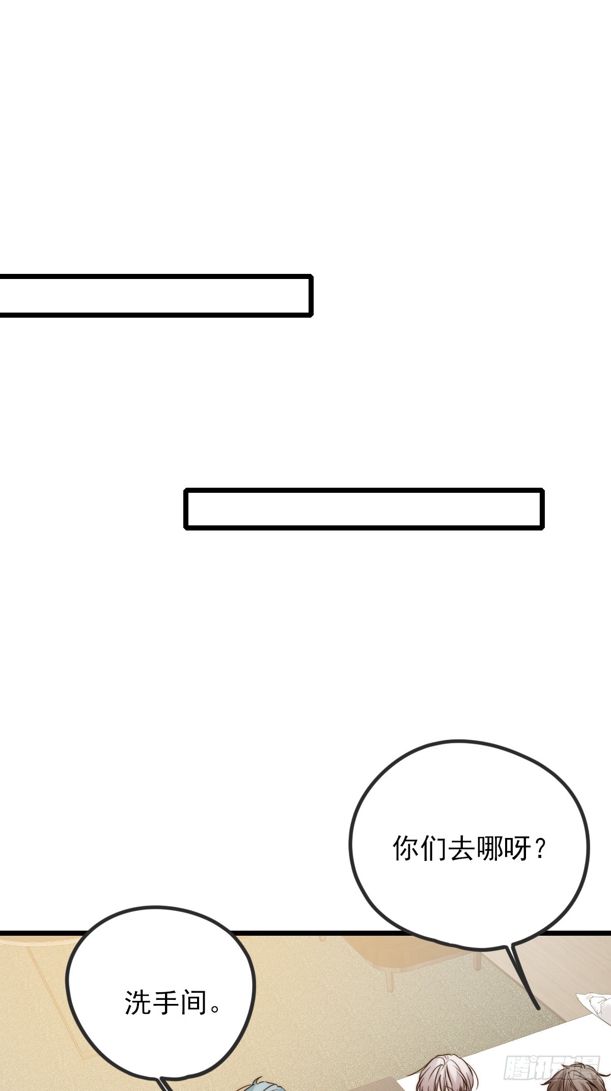 只有尾巴不可以！ - 我同意了(1/2) - 8