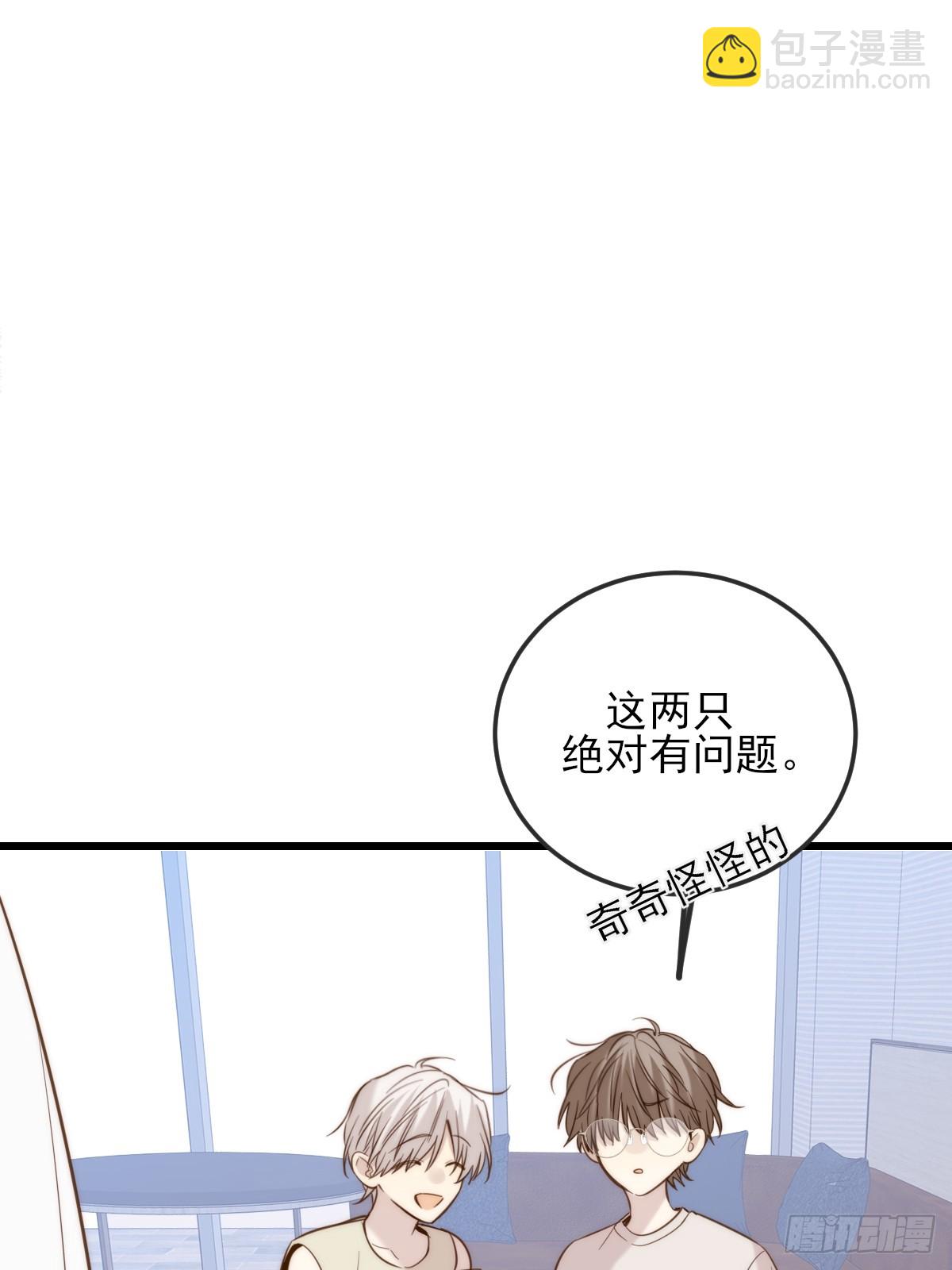 只有尾巴不可以！ - 我同意了(1/2) - 3