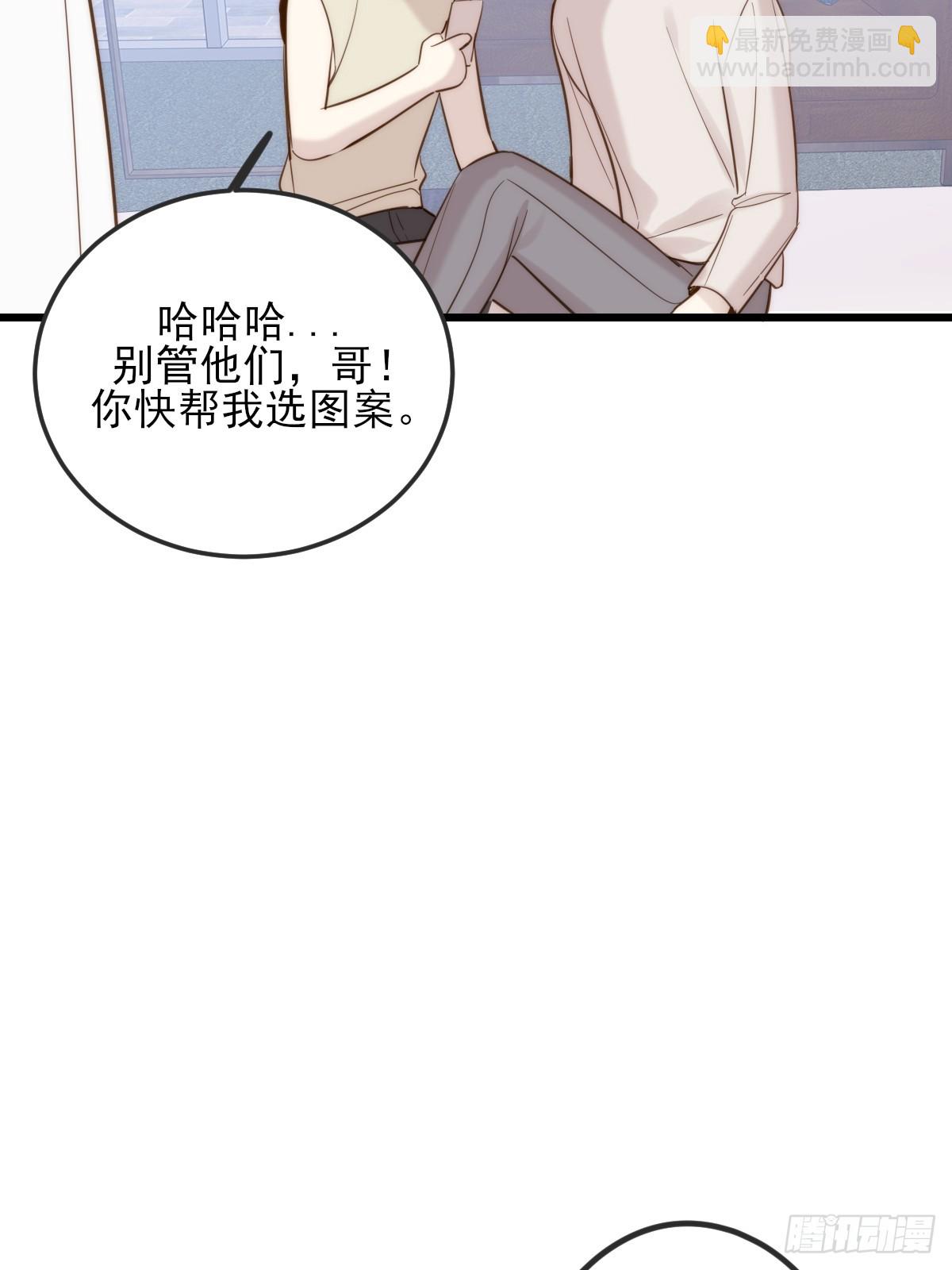 只有尾巴不可以！ - 我同意了(1/2) - 4