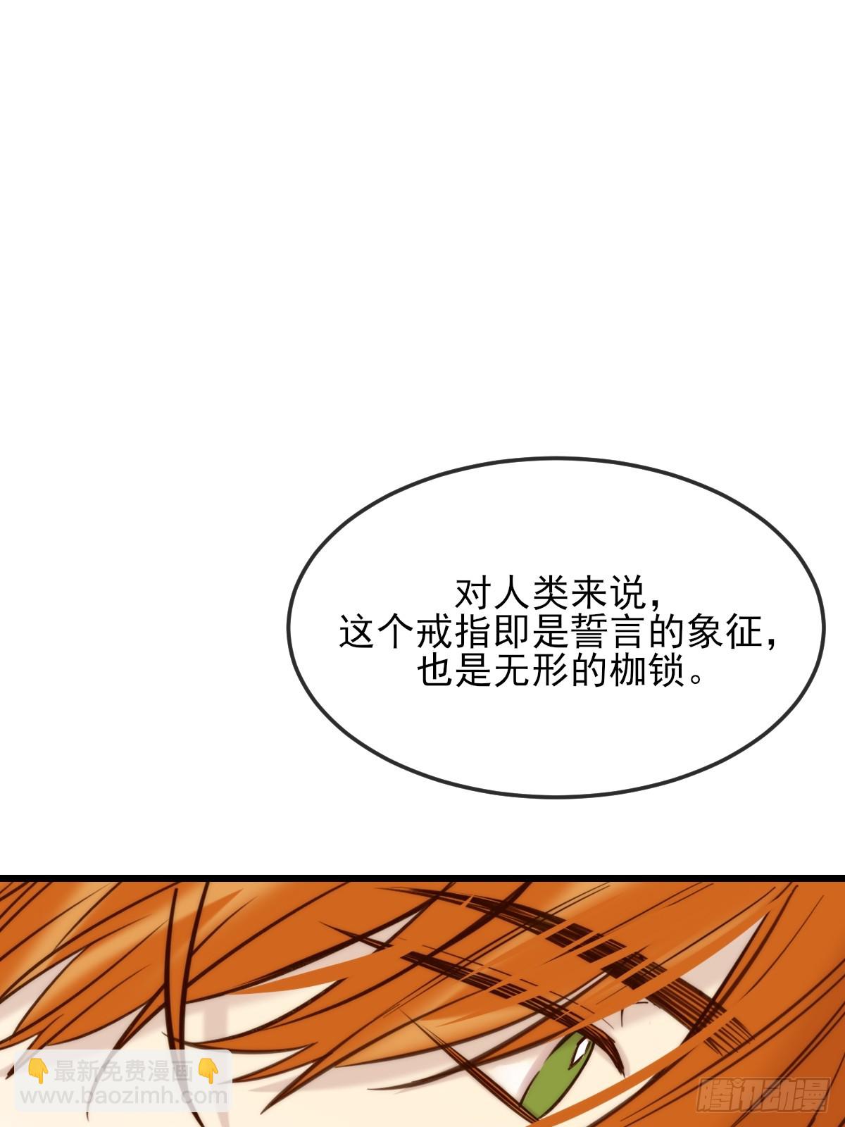只有尾巴不可以！ - 我同意了(1/2) - 3