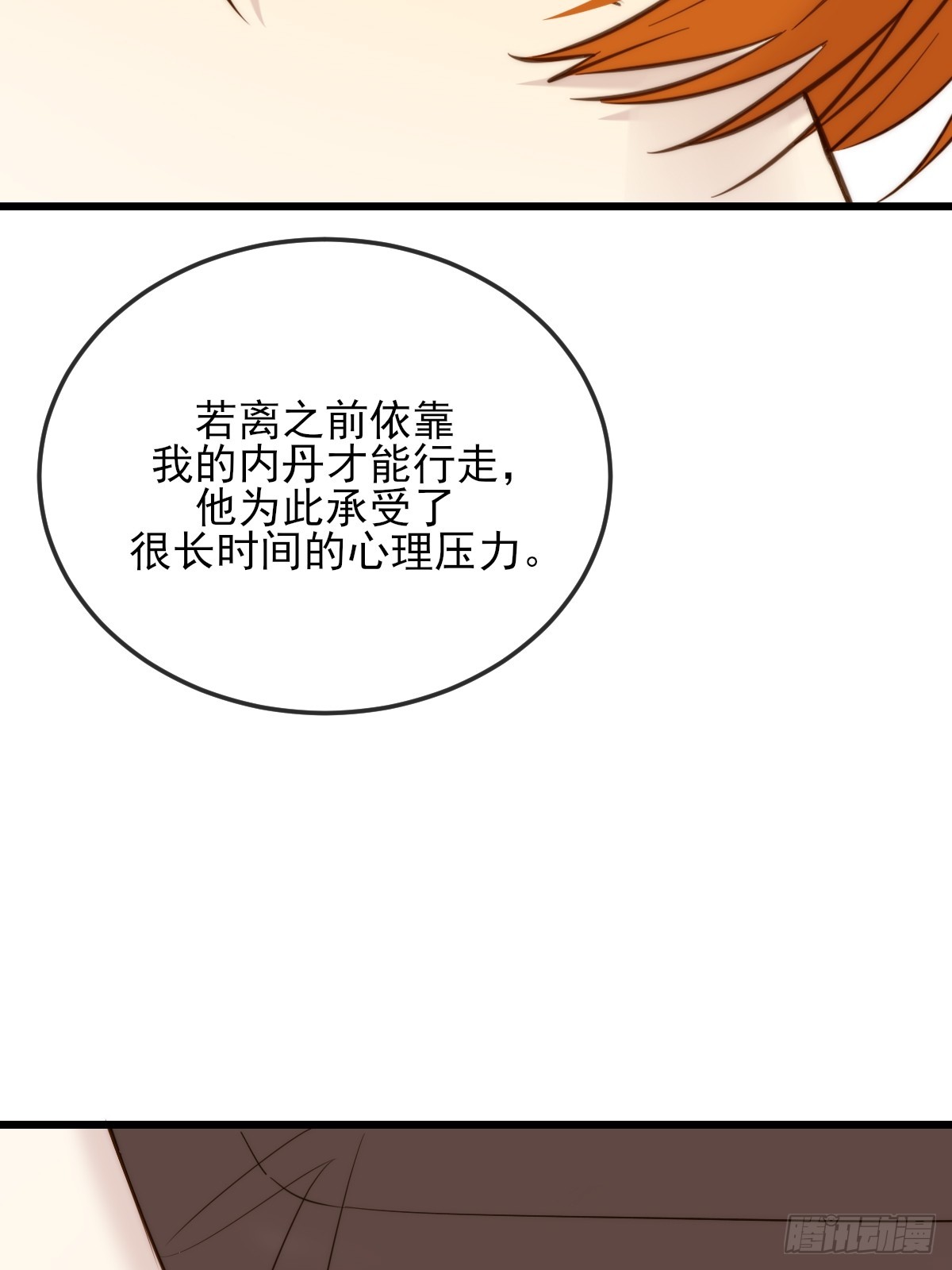 只有尾巴不可以！ - 我同意了(1/2) - 4
