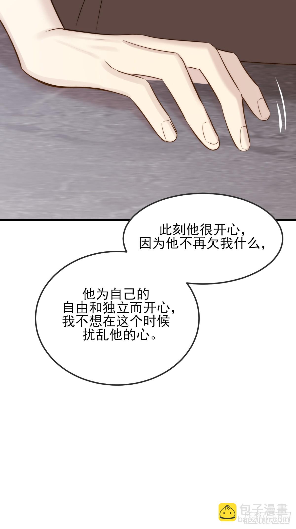 只有尾巴不可以！ - 我同意了(1/2) - 5