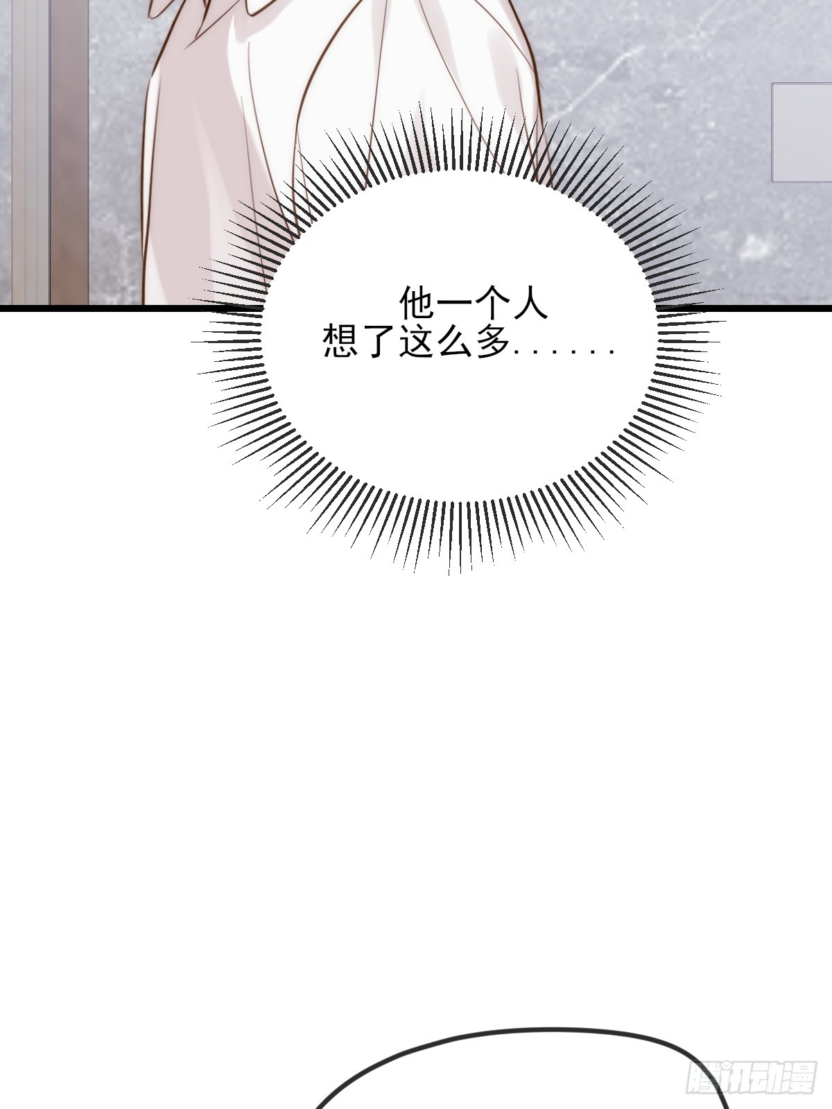 只有尾巴不可以！ - 我同意了(1/2) - 7