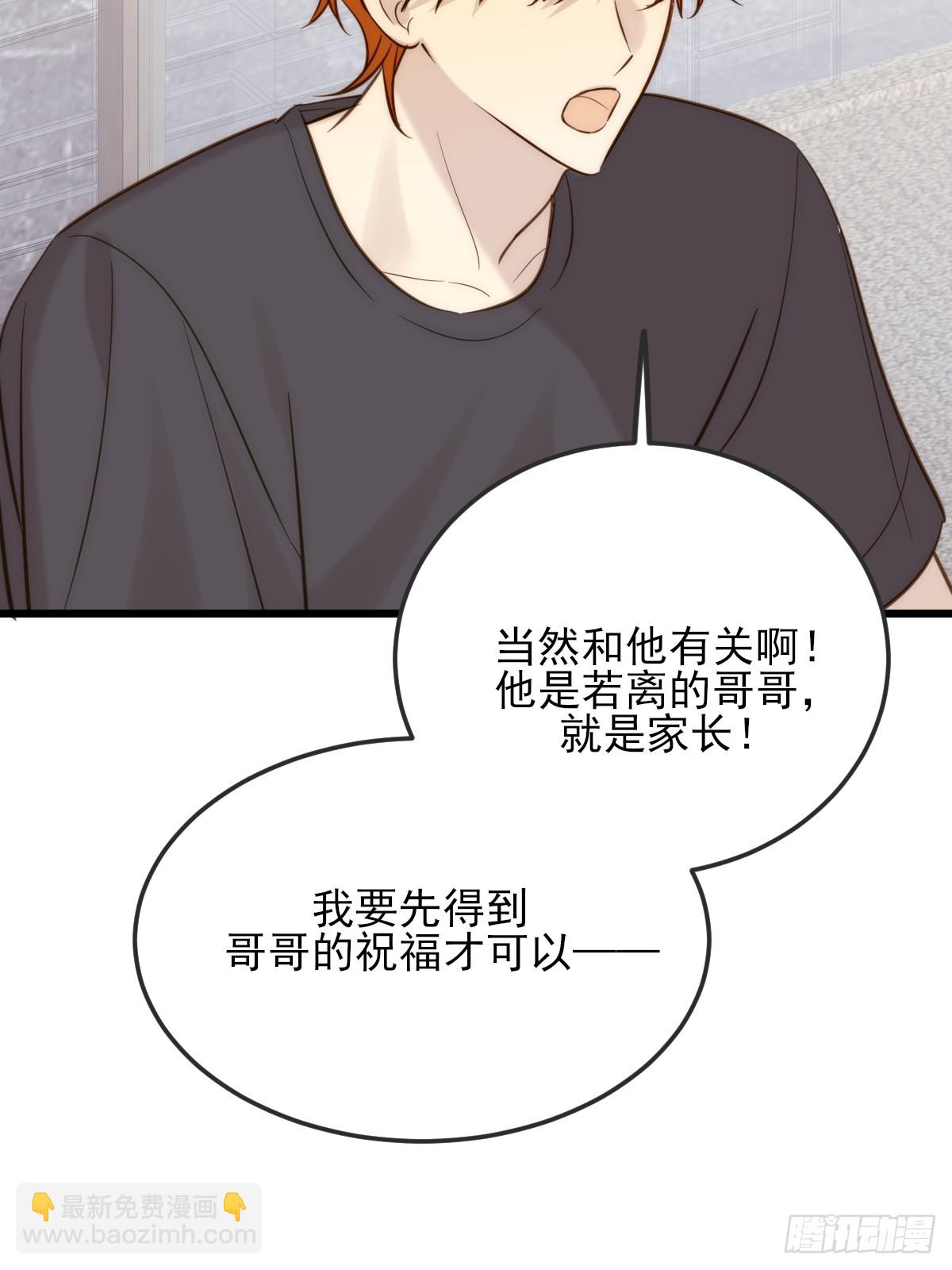 只有尾巴不可以！ - 我同意了(1/2) - 2