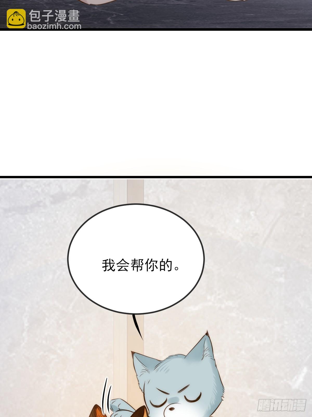 只有尾巴不可以！ - 我同意了(1/2) - 4