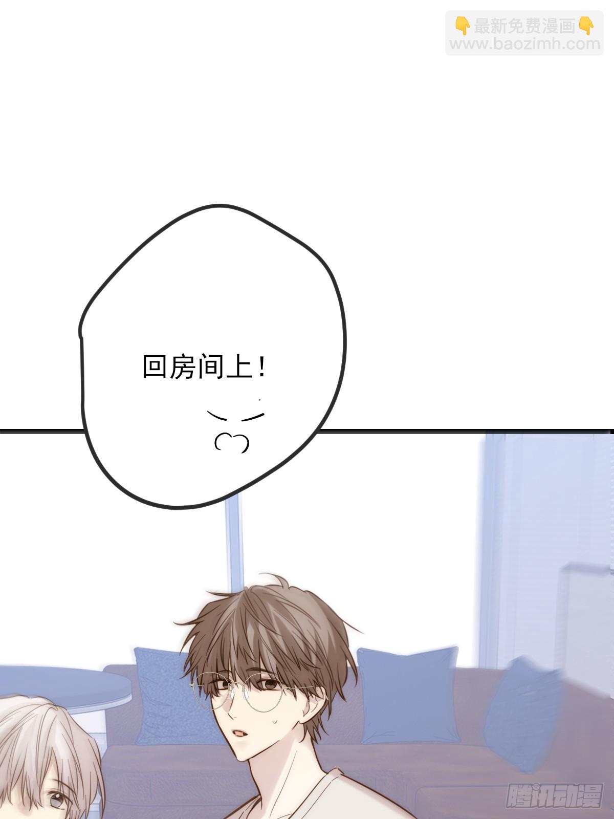 只有尾巴不可以！ - 我同意了(1/2) - 6