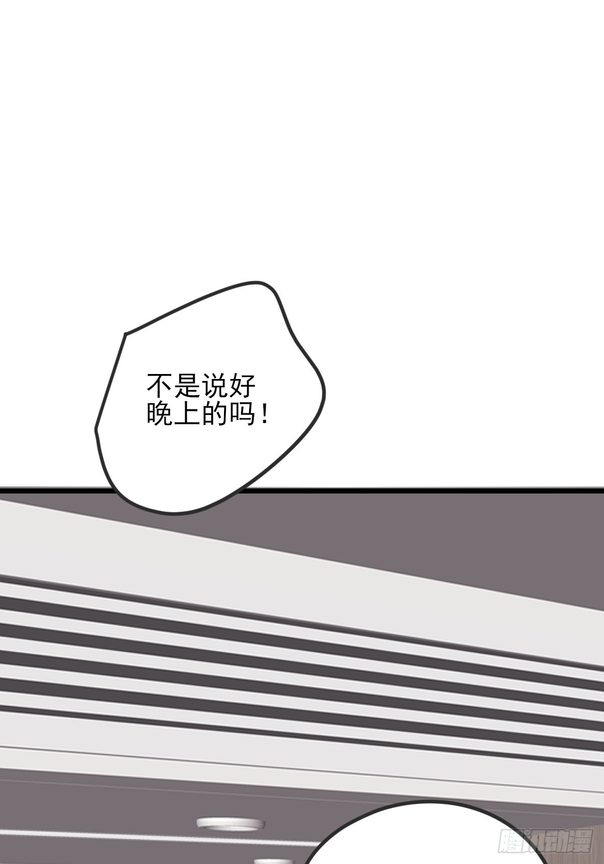 只有尾巴不可以！ - 我同意了(1/2) - 1