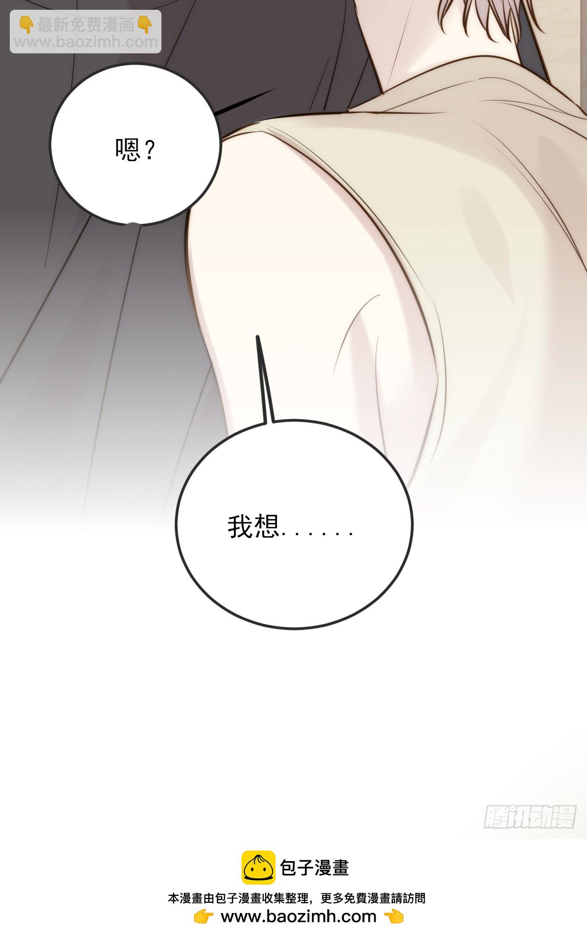 只有尾巴不可以！ - 我同意了(1/2) - 2