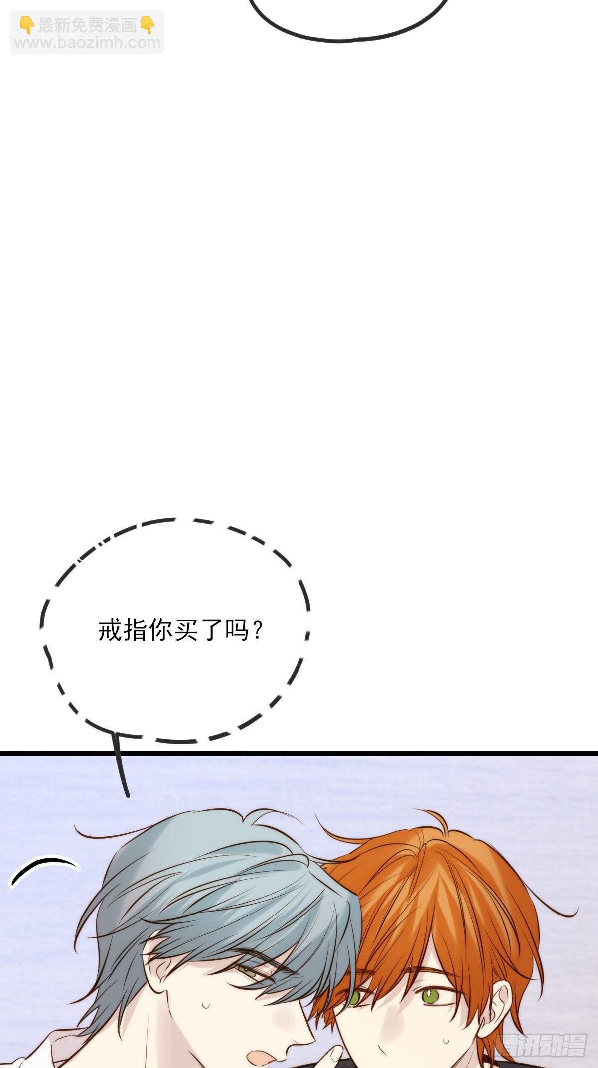 只有尾巴不可以！ - 我同意了(1/2) - 8