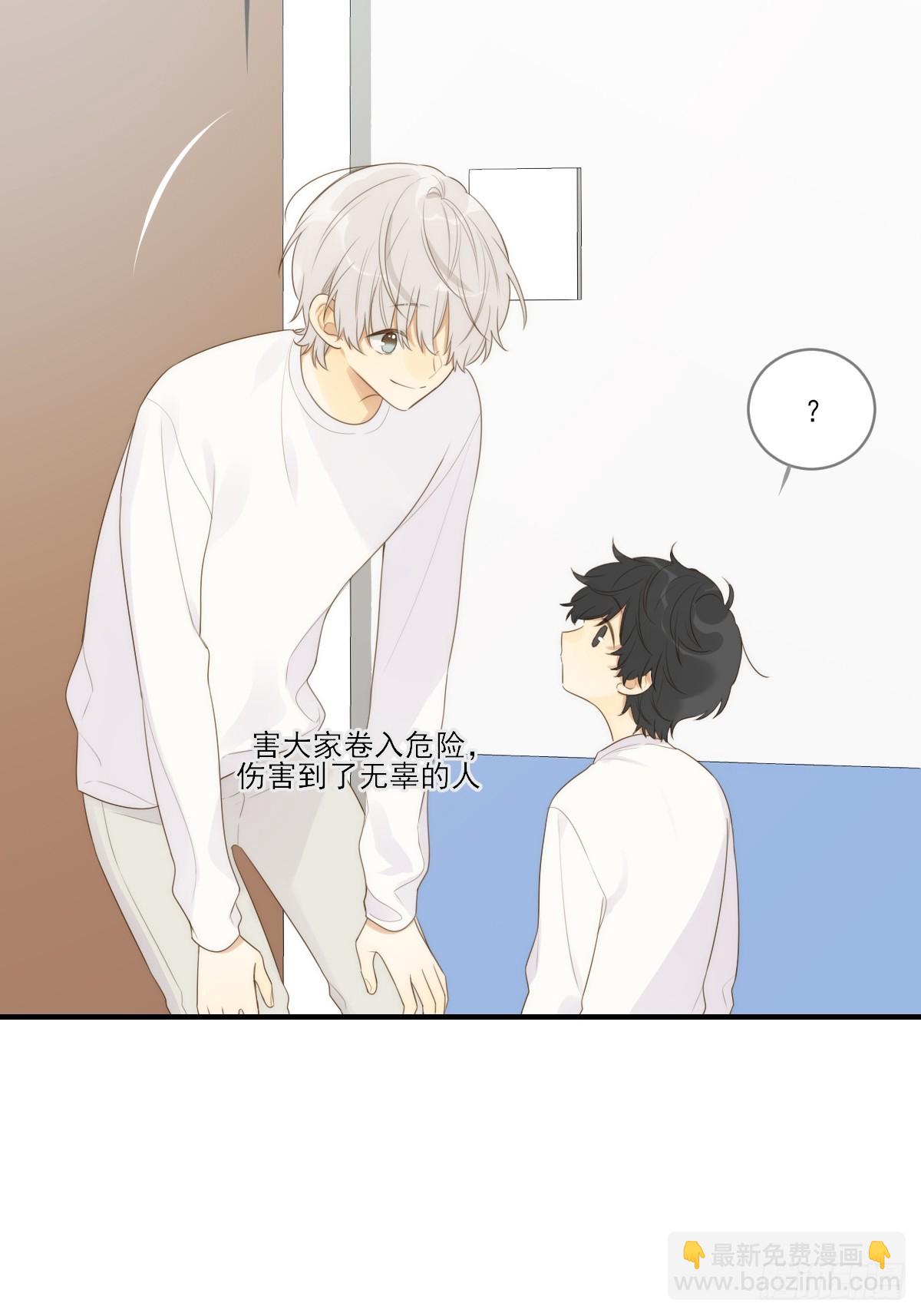 只想拥抱你(1/2)-第20话