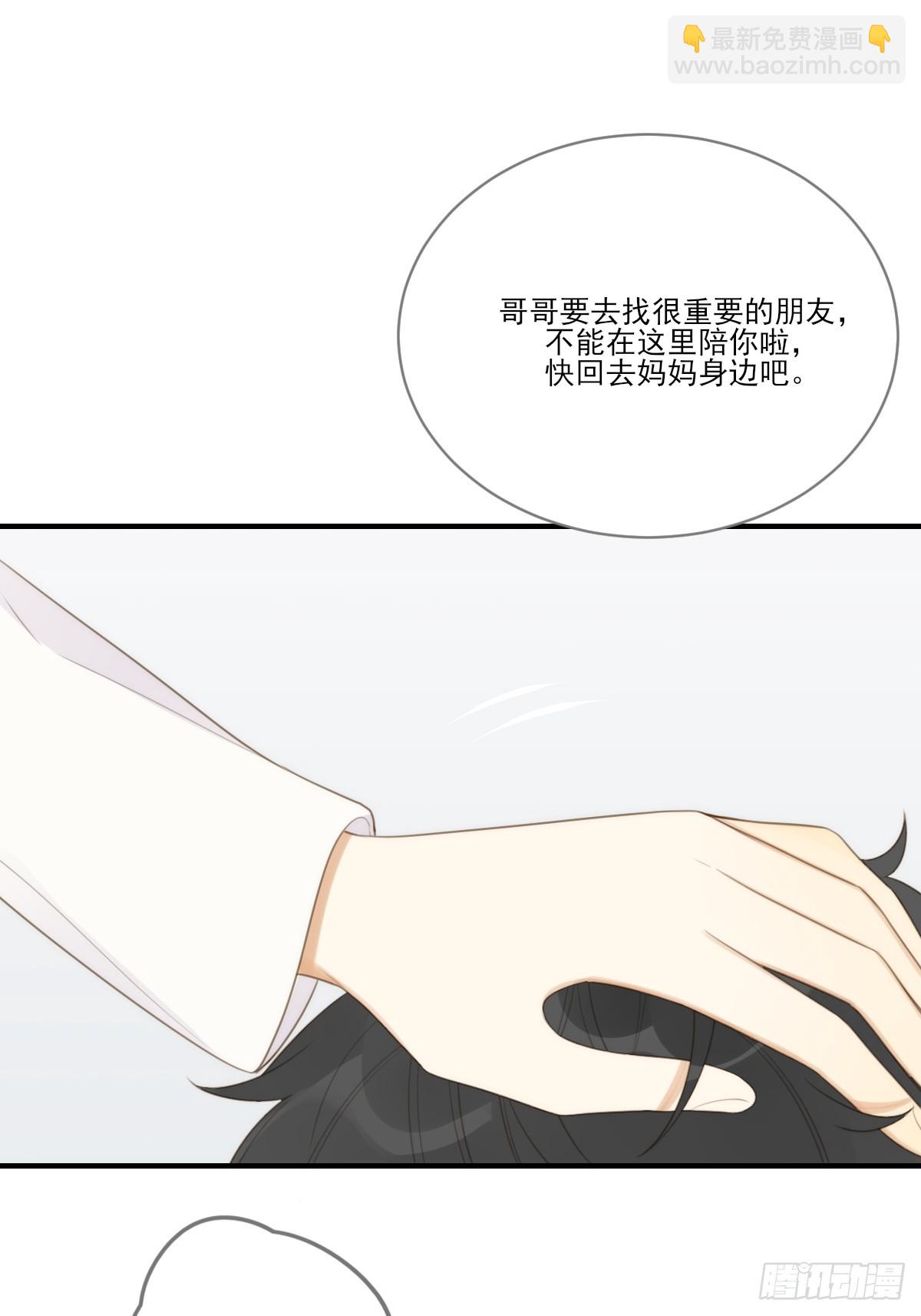 只想拥抱你(1/2)-第20话