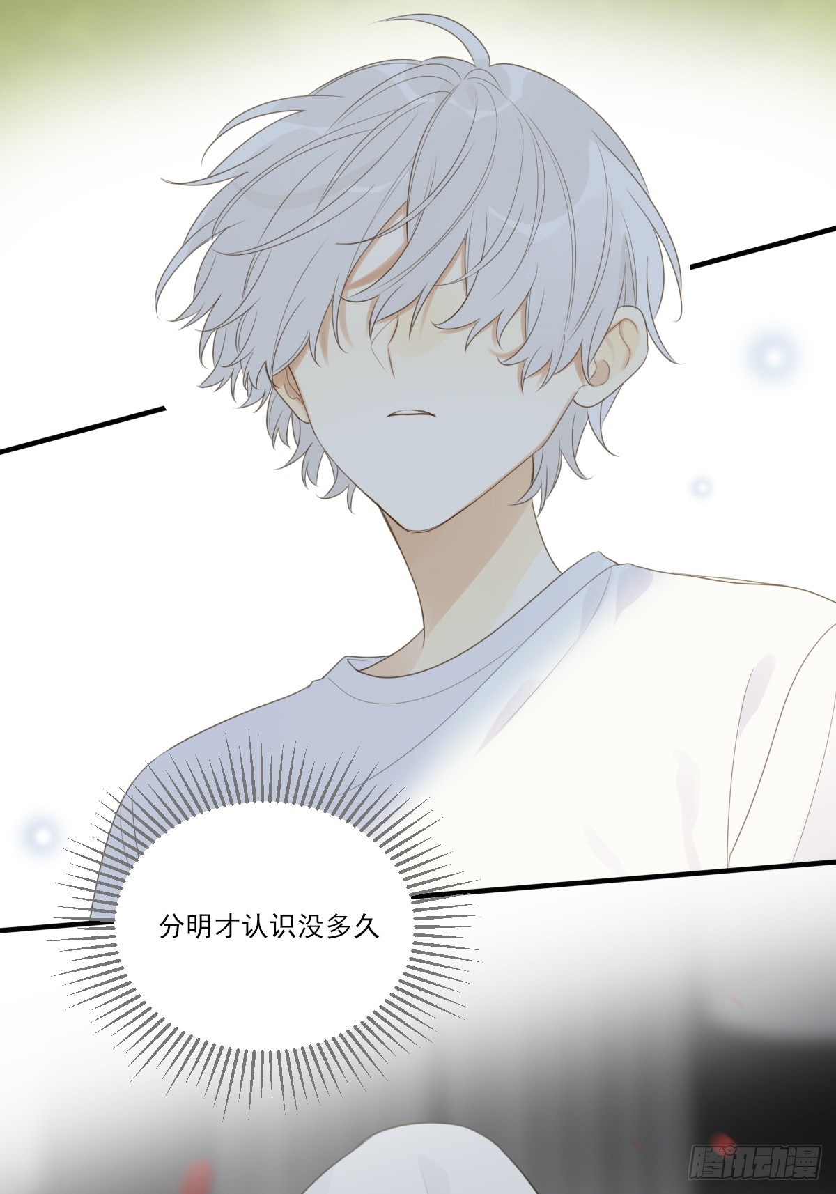 只想拥抱你(1/2)-第20话