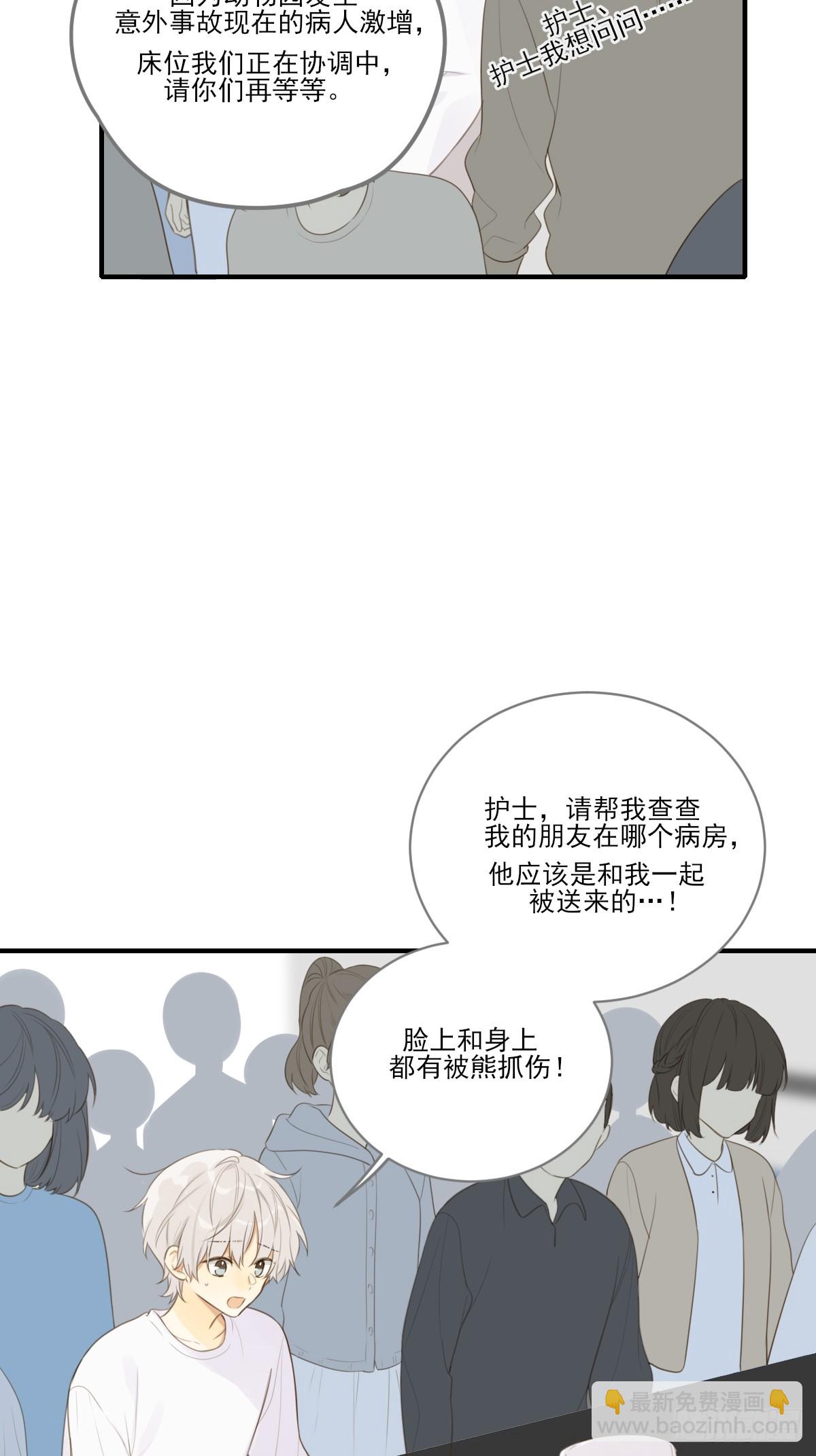 只想拥抱你(1/2)-第20话