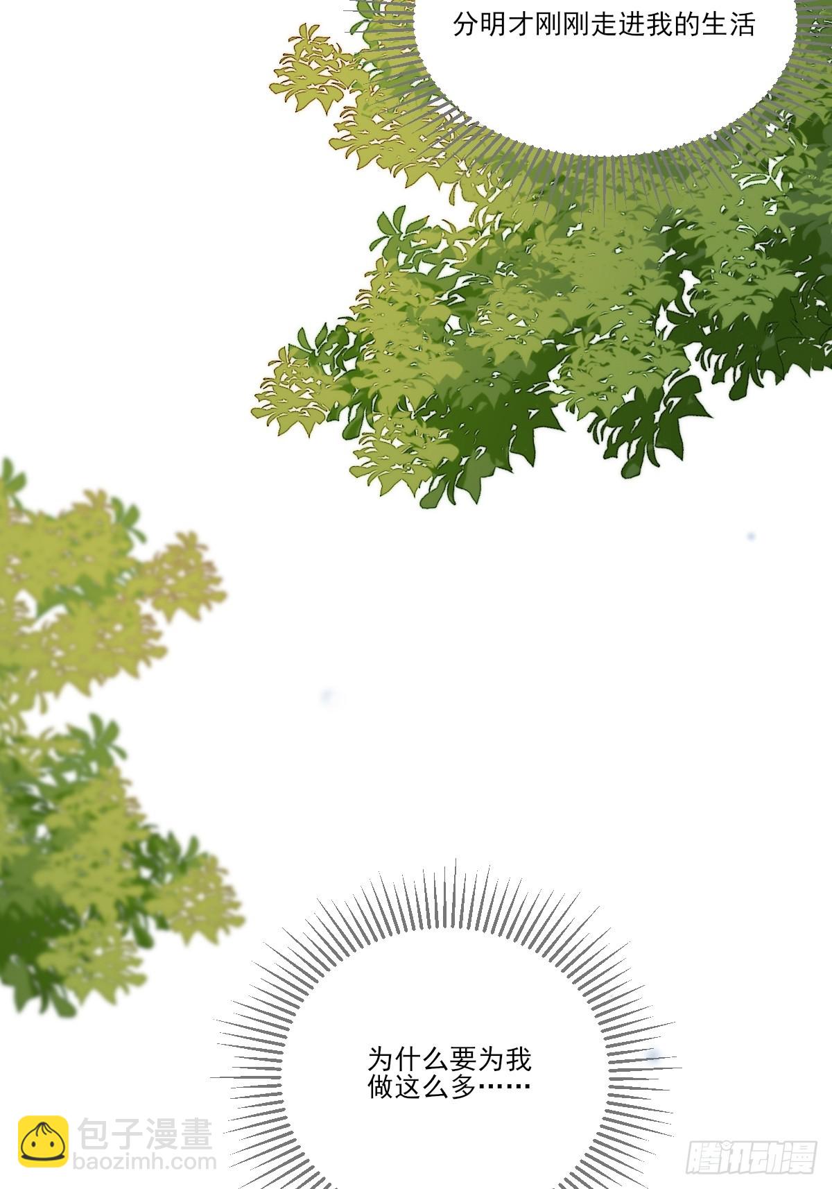 只想拥抱你(1/2)-第20话