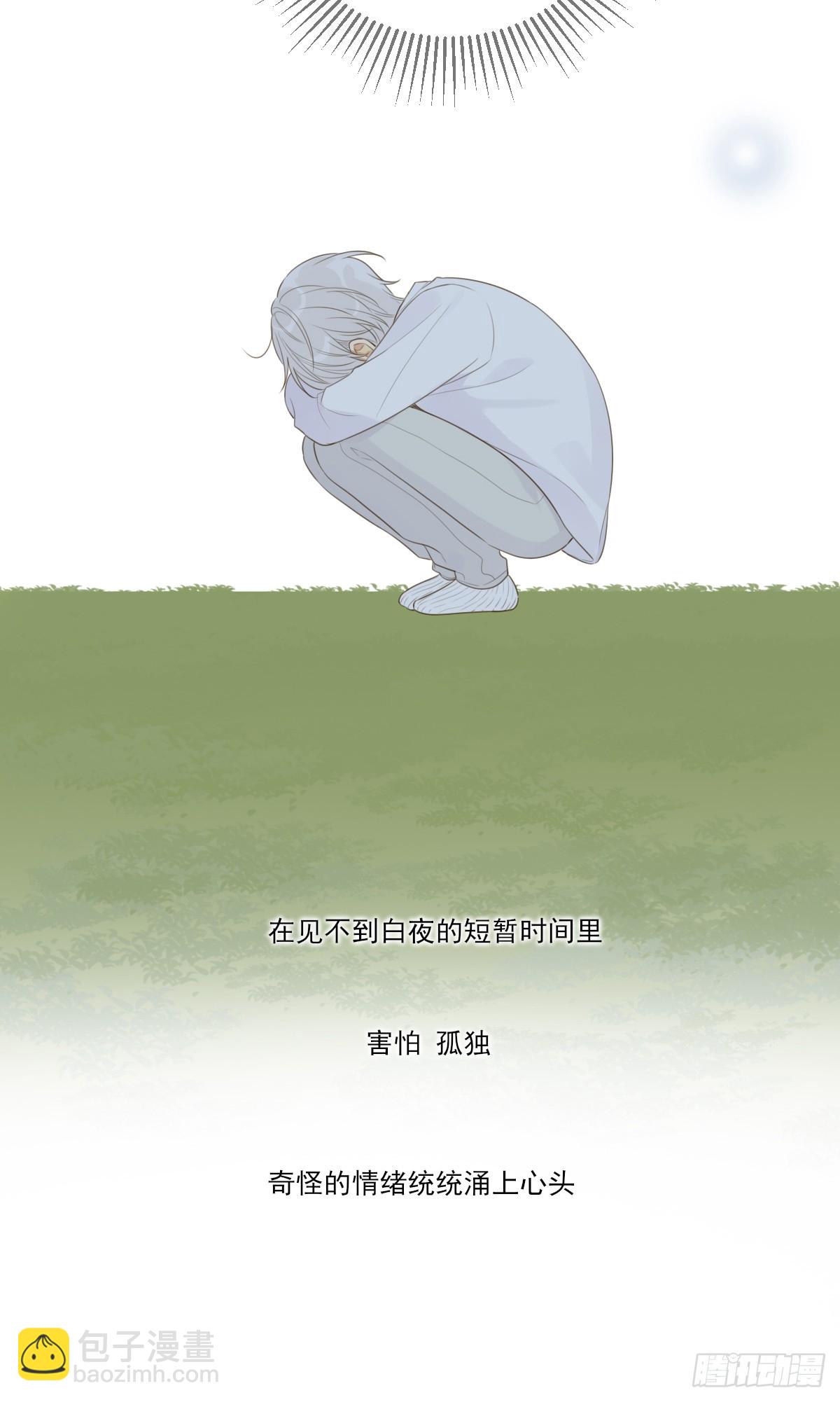 只想拥抱你(1/2)-第20话