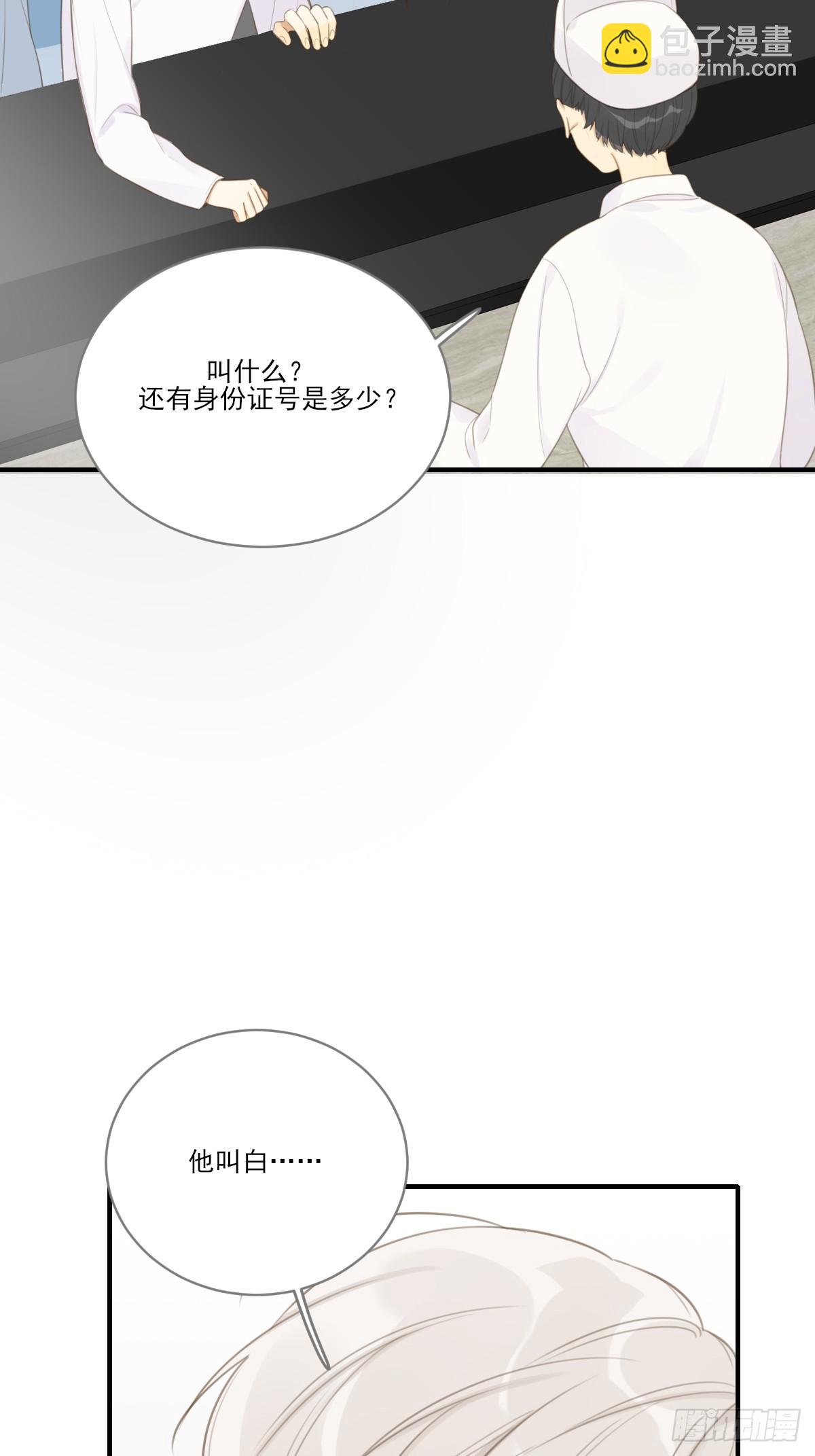 只想拥抱你(1/2)-第20话