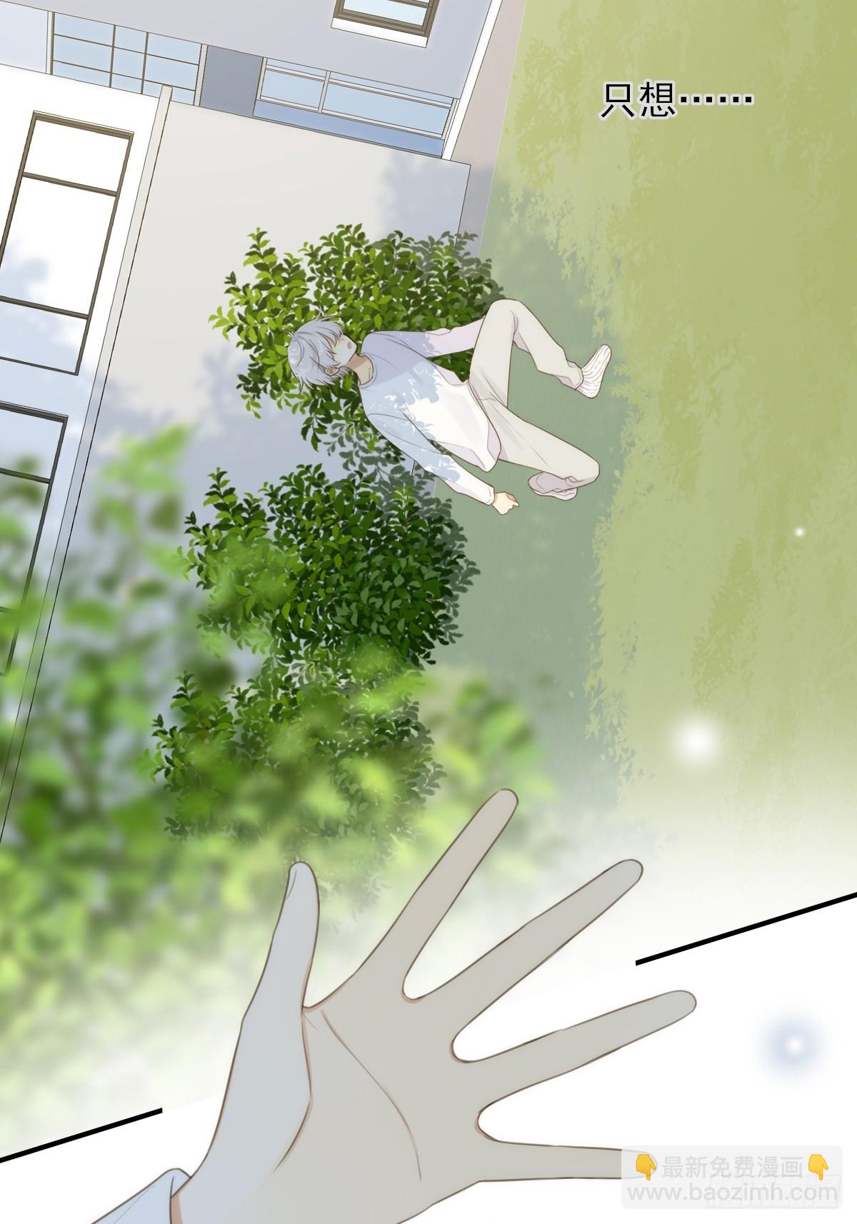 只想拥抱你(1/2)-第20话