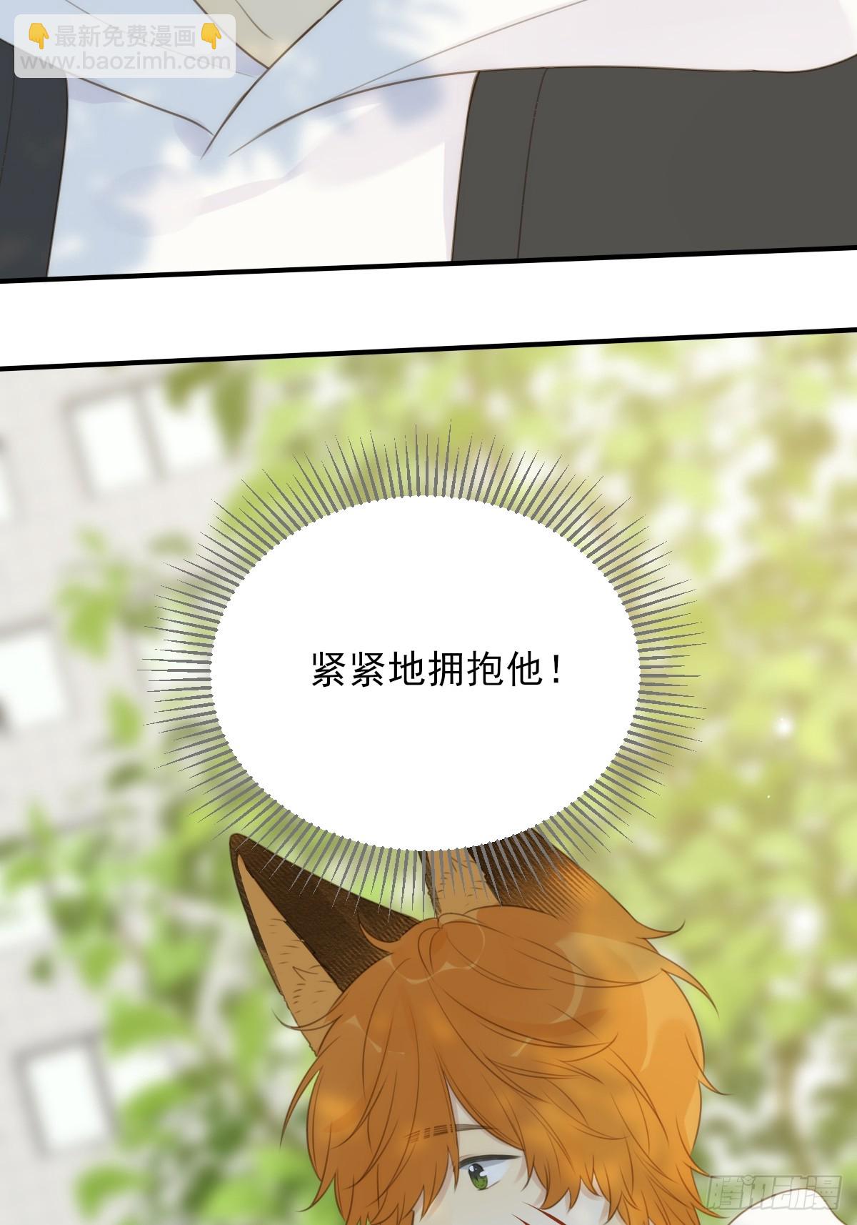 只想拥抱你(1/2)-第20话