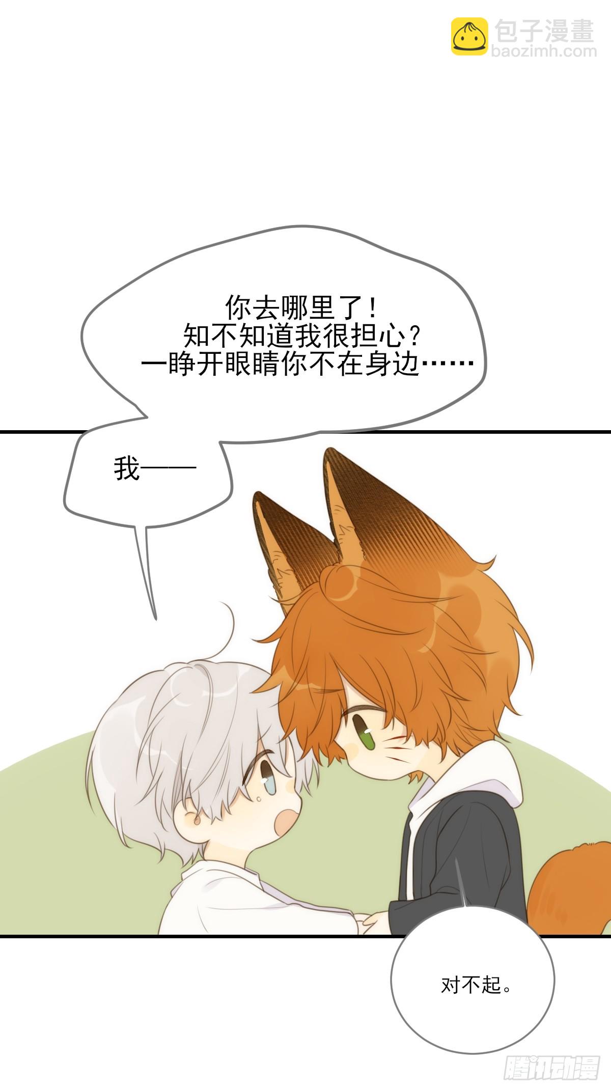 只想拥抱你(1/2)-第20话