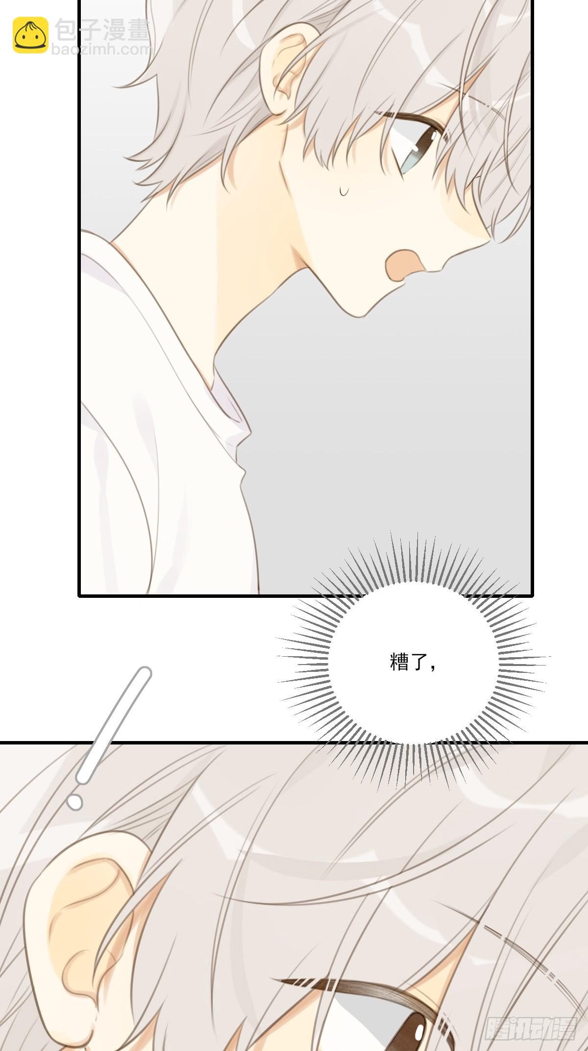 只想拥抱你(1/2)-第20话