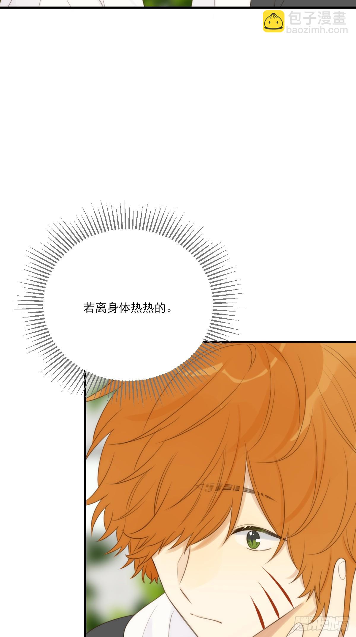 只想拥抱你(1/2)-第20话