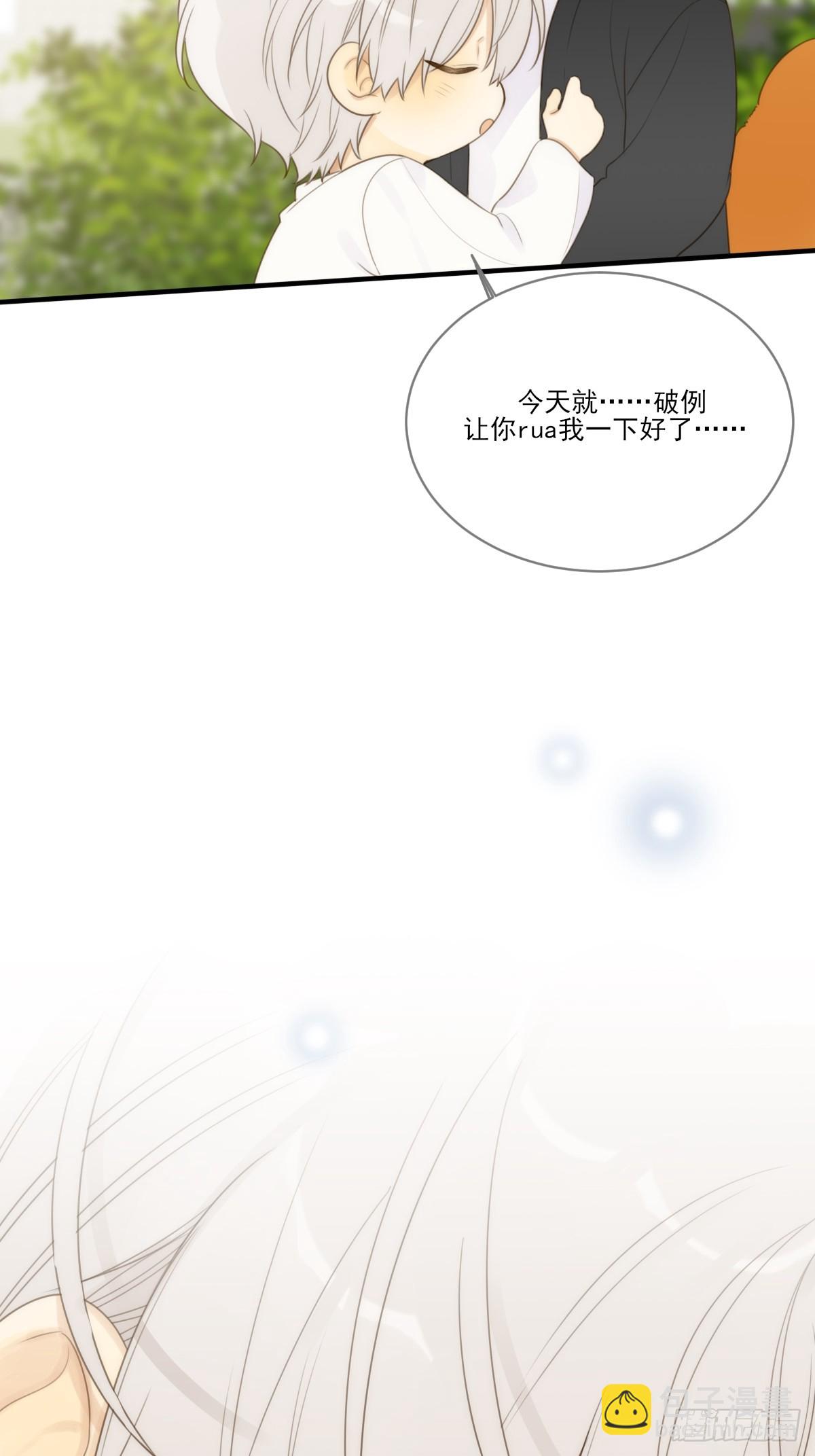 只想拥抱你(1/2)-第20话