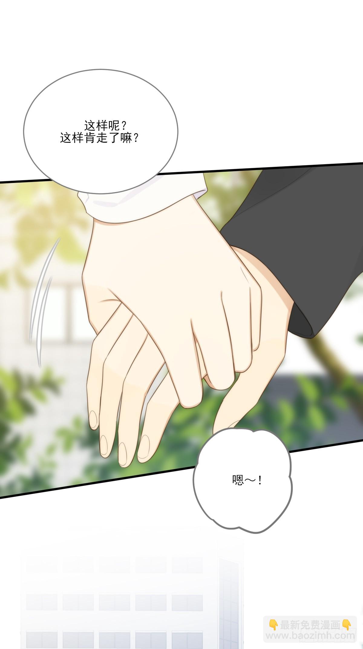 只想拥抱你(1/2)-第20话