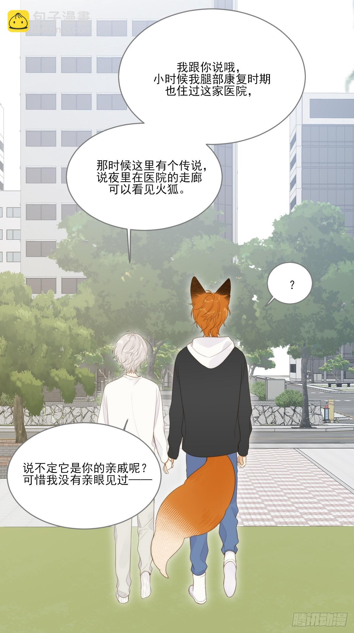 只想拥抱你(1/2)-第20话