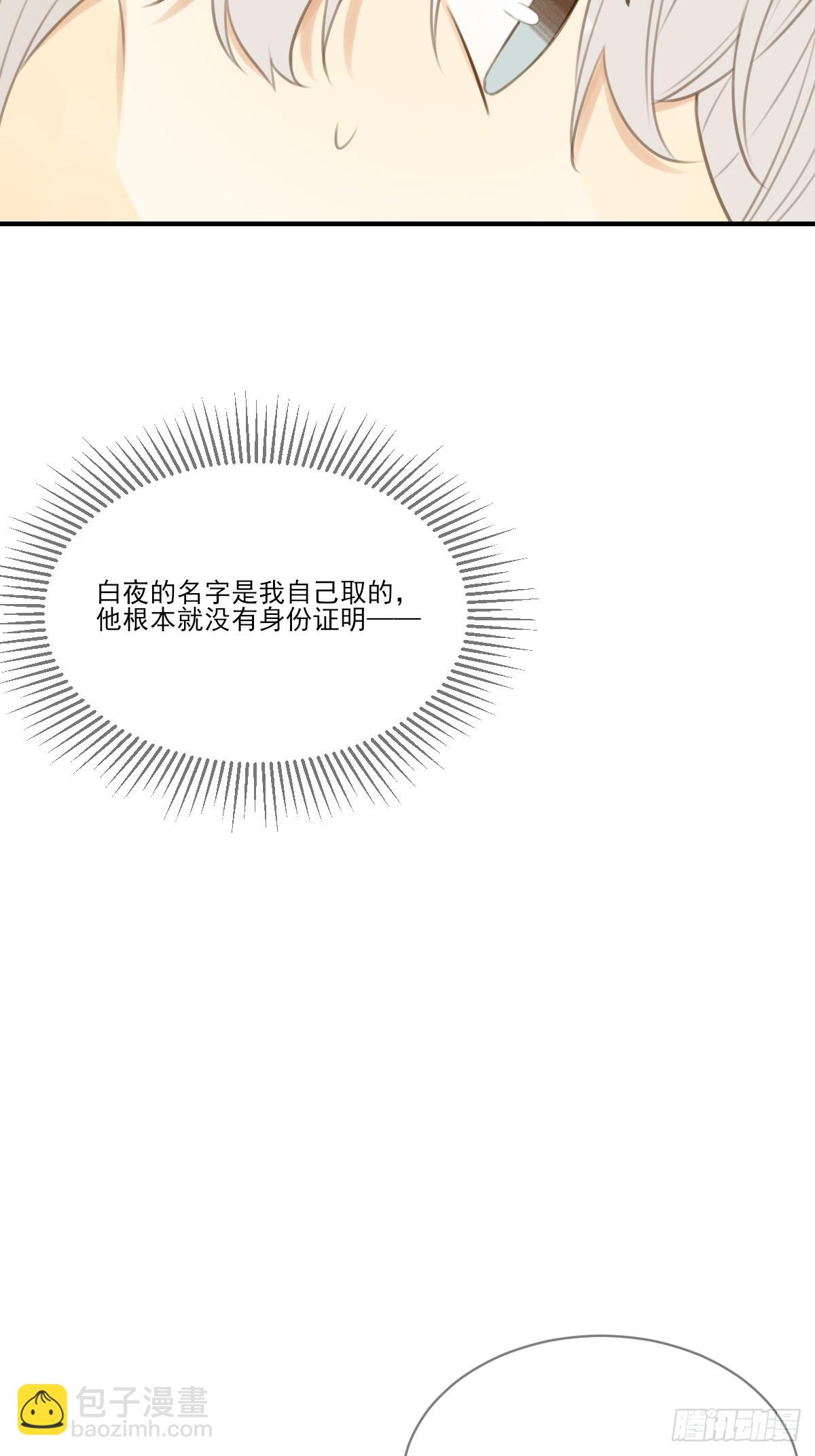 只想拥抱你(1/2)-第20话