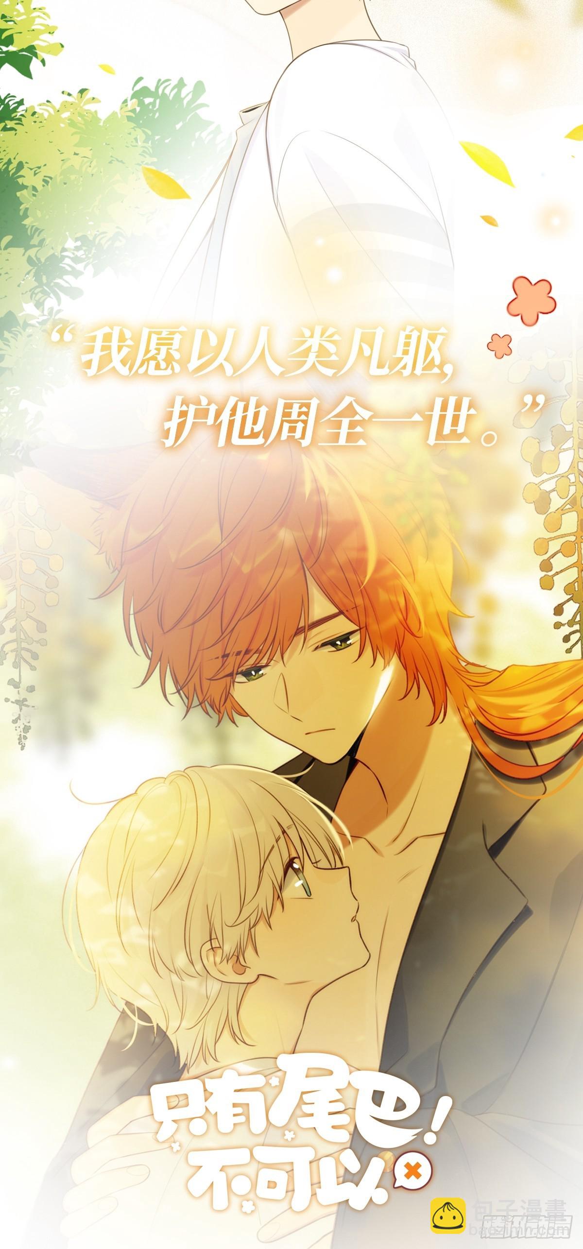 剧情活动预告！（送周边）-第2话