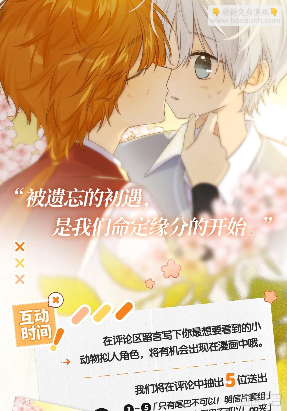 剧情活动预告！（送周边）-第2话