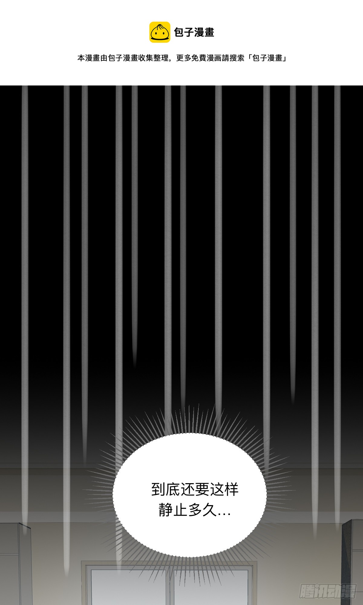 小狐狸被看见了！(1/2)-第22话