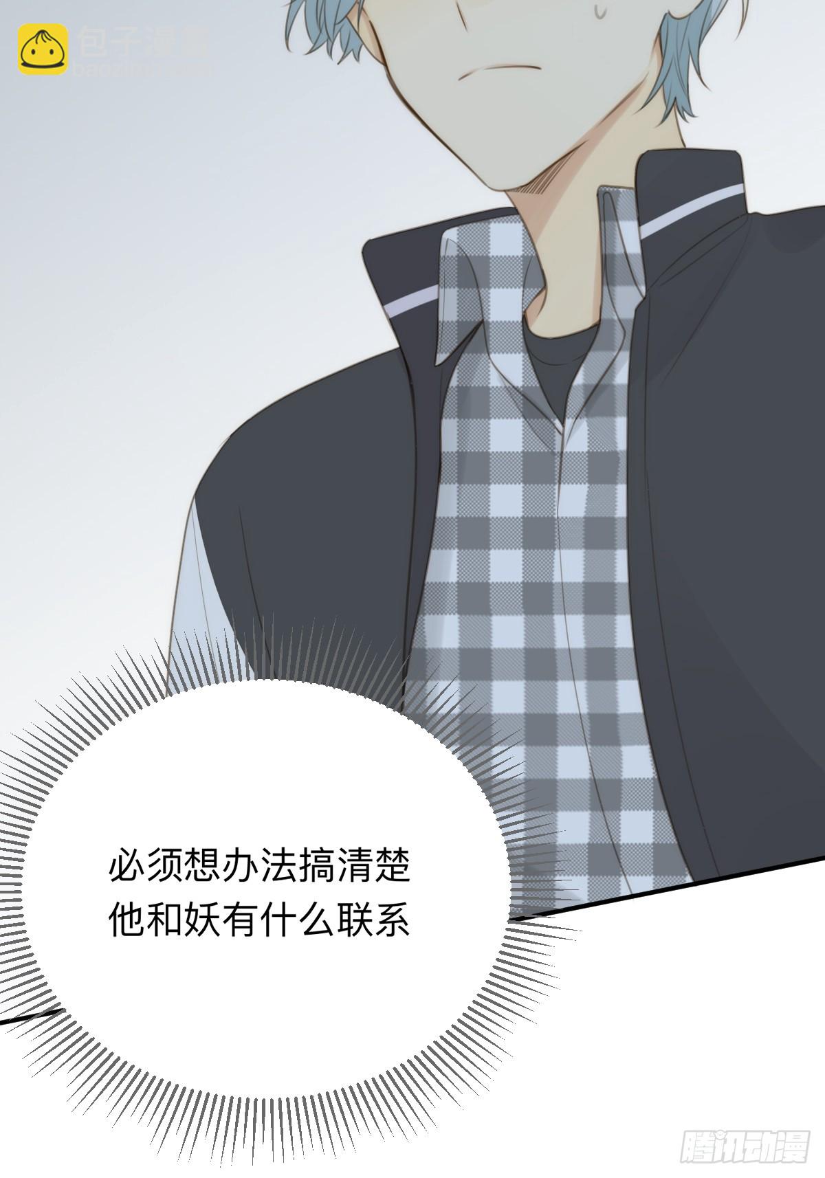 小狐狸被看见了！(1/2)-第22话