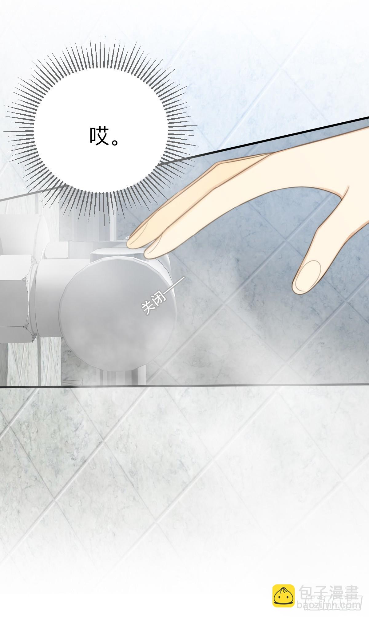 小狐狸被看见了！(1/2)-第22话