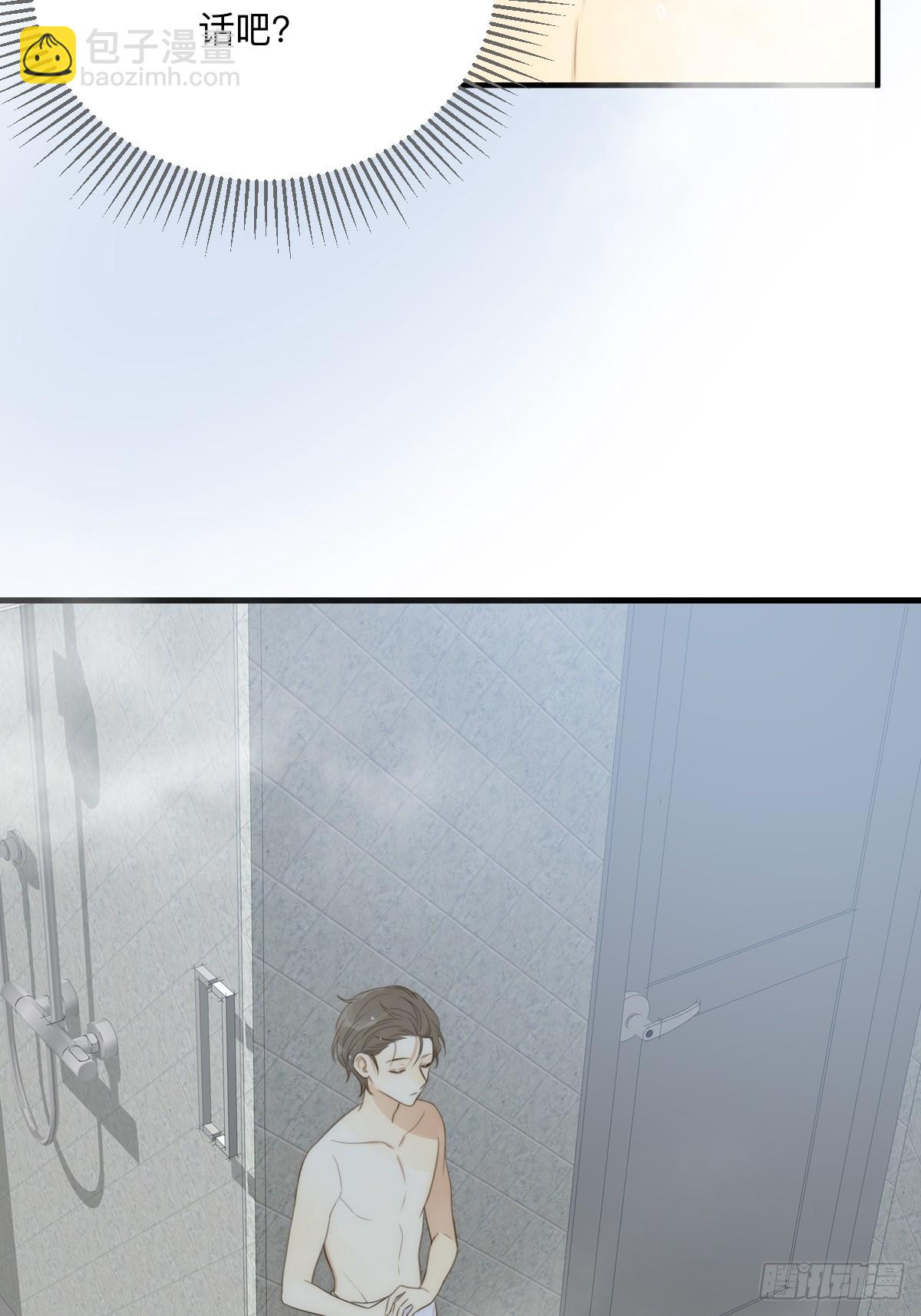 小狐狸被看见了！(1/2)-第22话