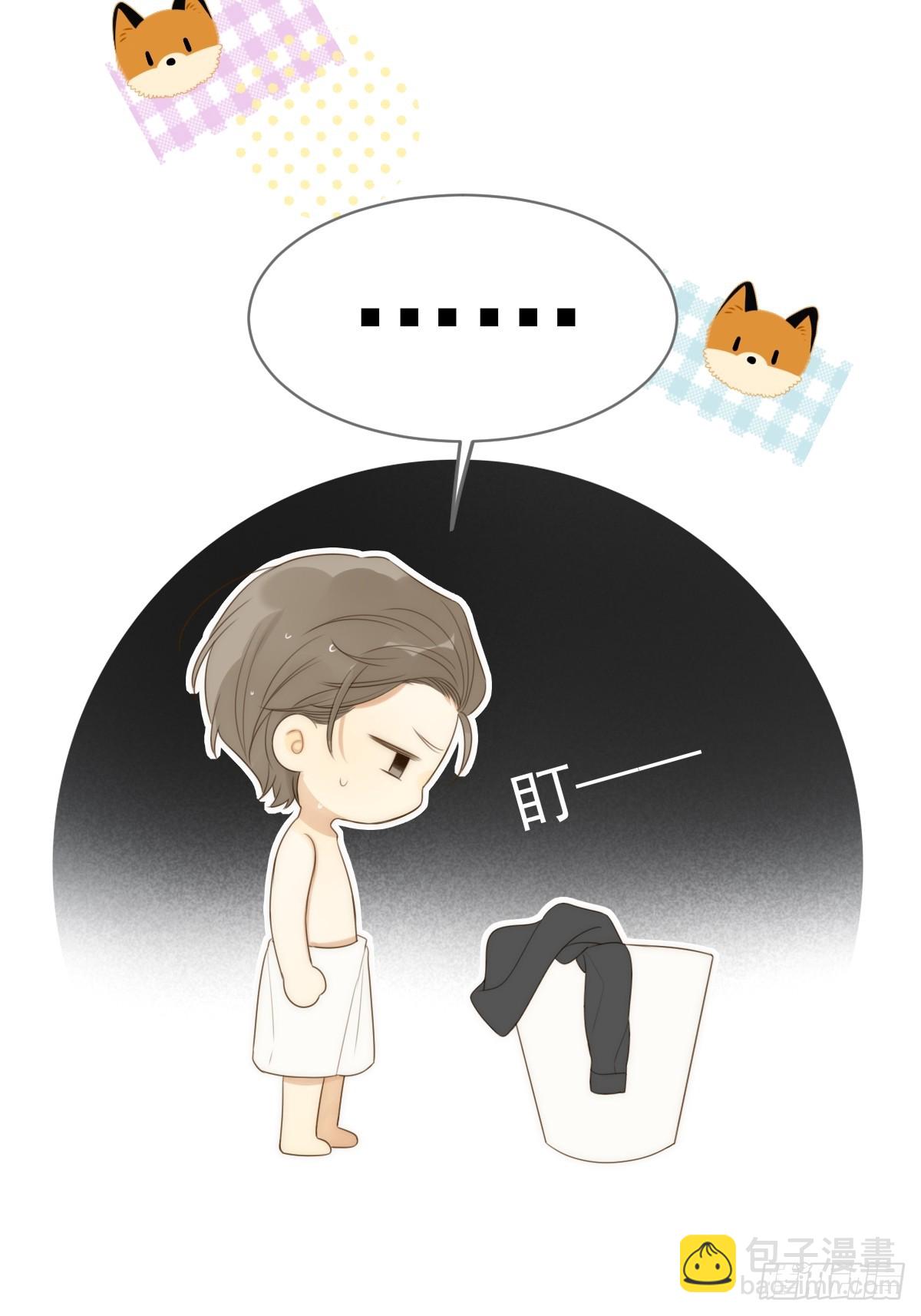 小狐狸被看见了！(1/2)-第22话