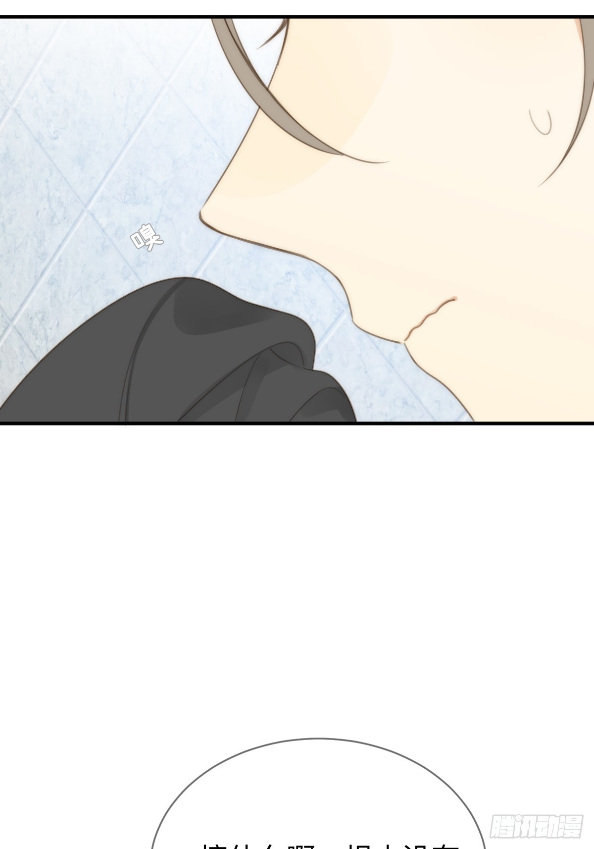 小狐狸被看见了！(1/2)-第22话