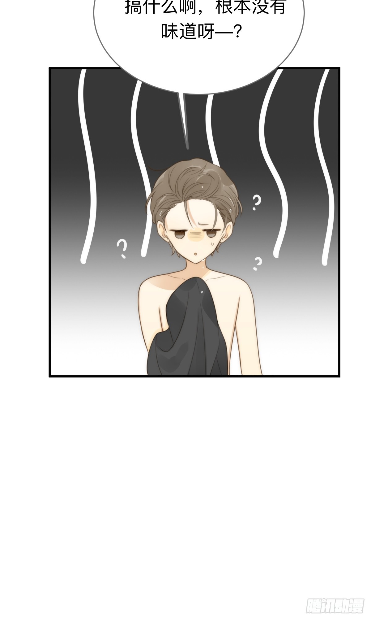 小狐狸被看见了！(1/2)-第22话