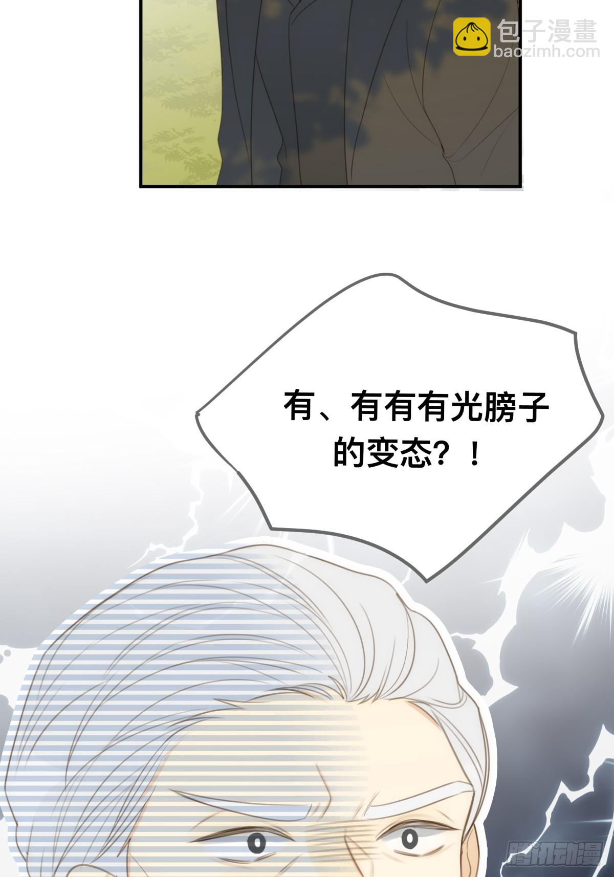 小狐狸被看见了！(1/2)-第22话