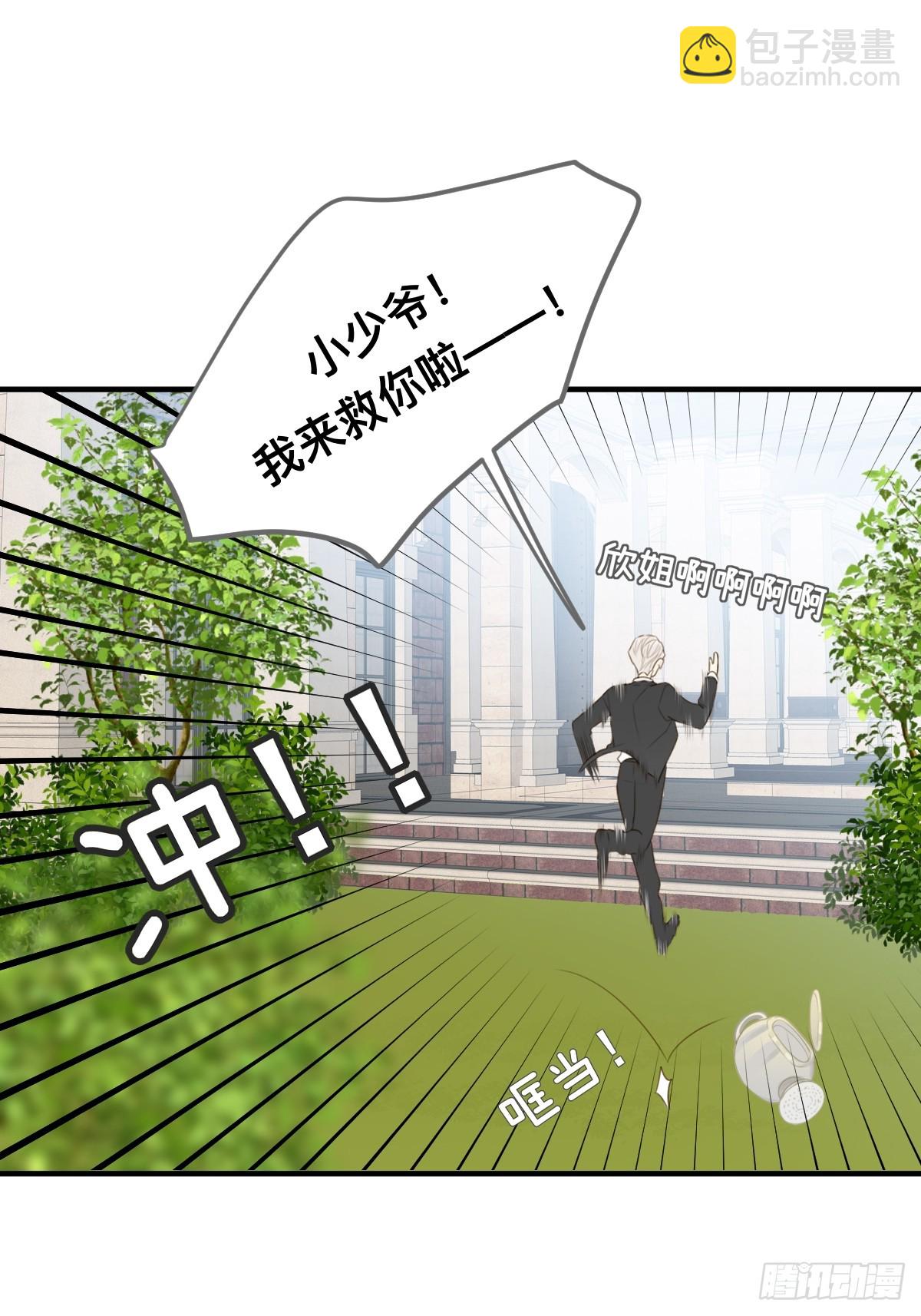 小狐狸被看见了！(1/2)-第22话