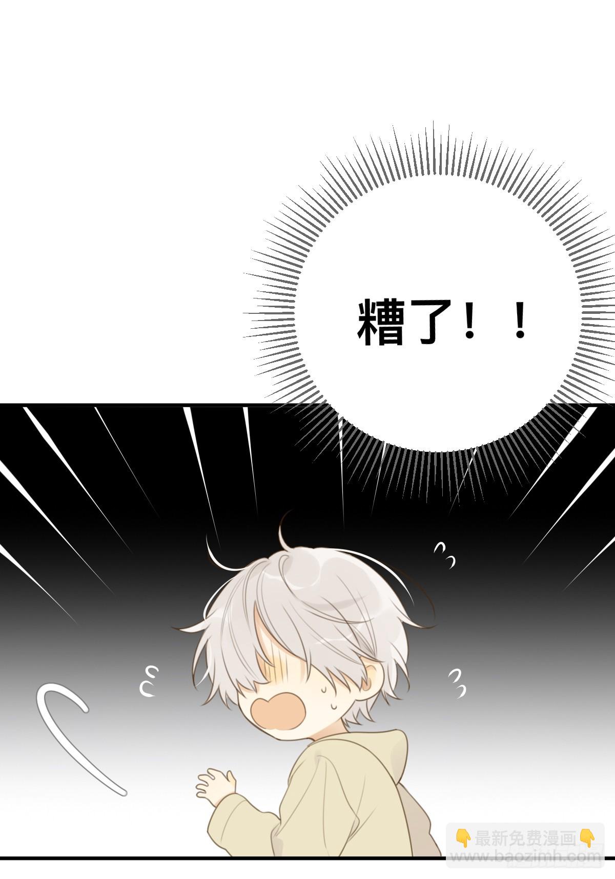 小狐狸被看见了！(1/2)-第22话