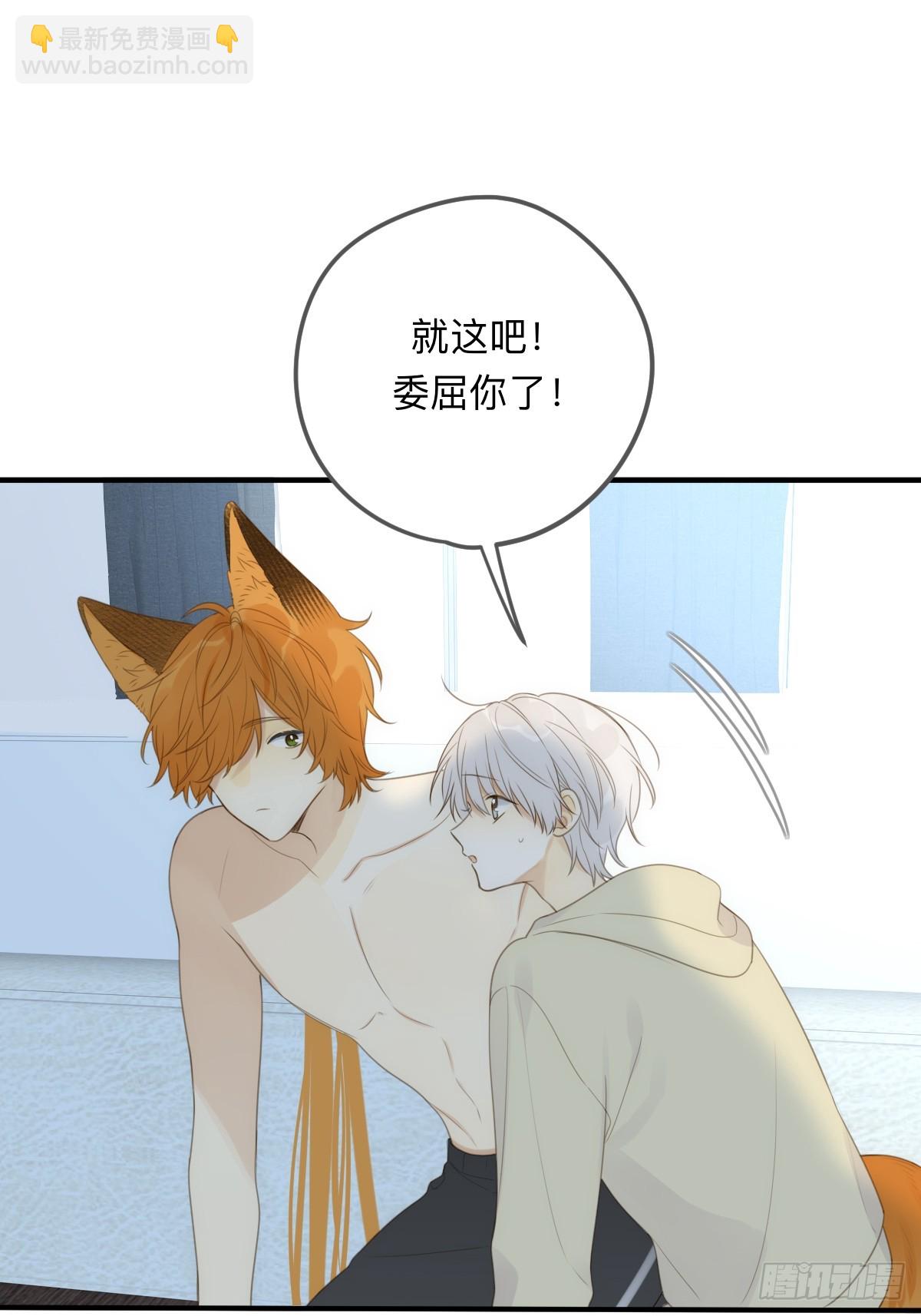 小狐狸被看见了！(1/2)-第22话