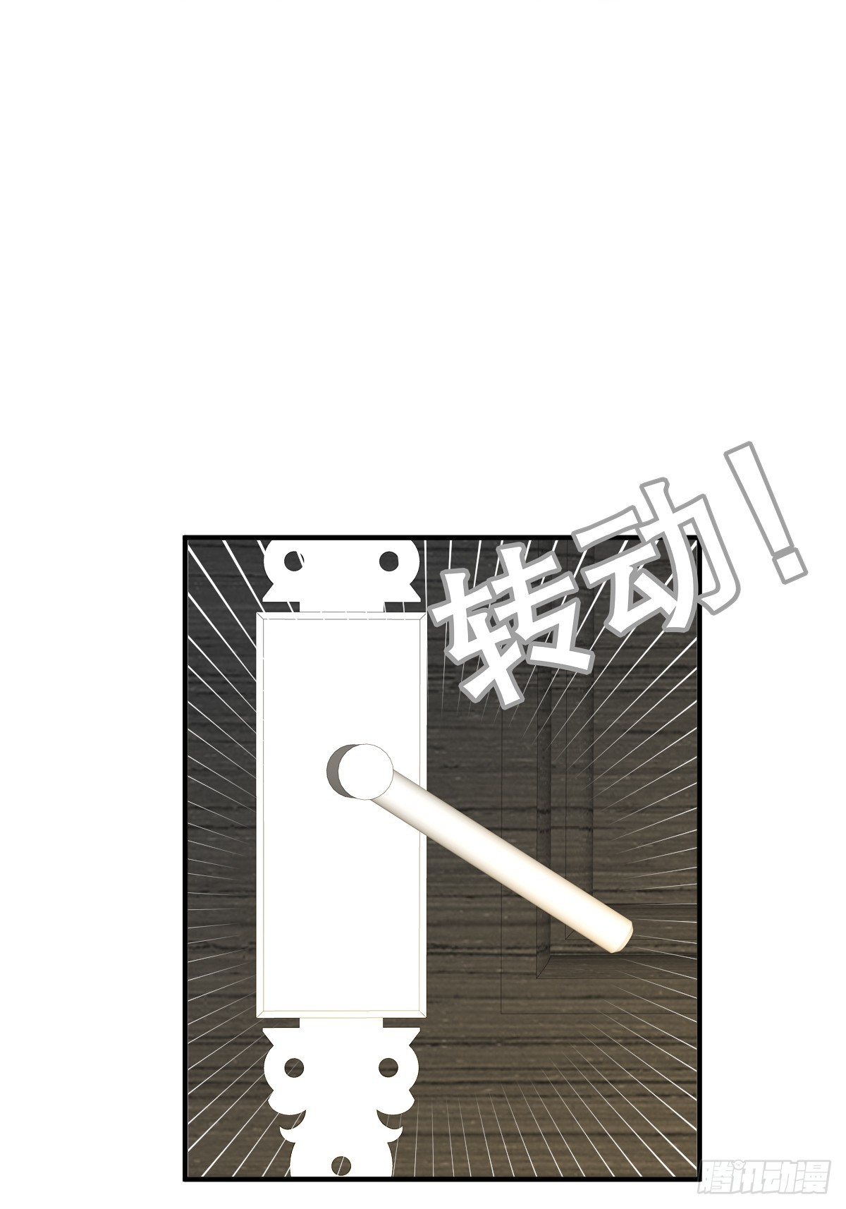 小狐狸被看见了！(1/2)-第22话