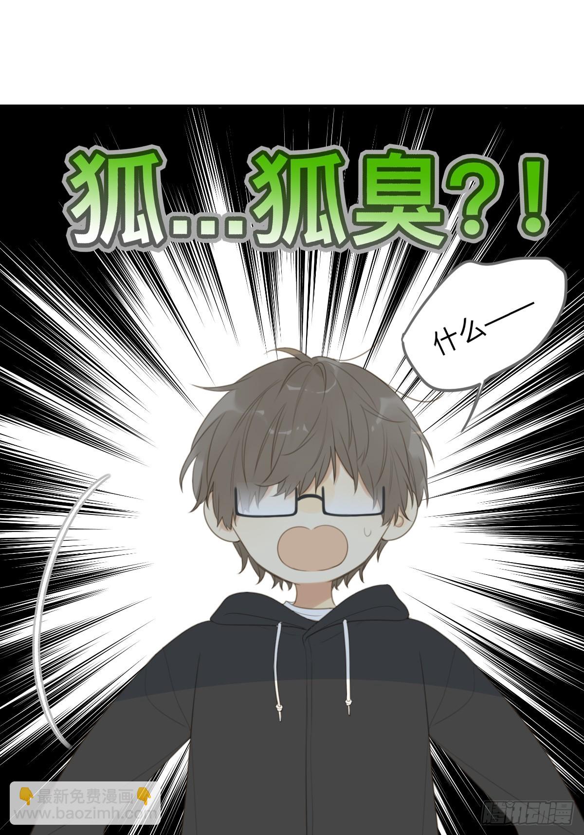 小狐狸被看见了！(1/2)-第22话