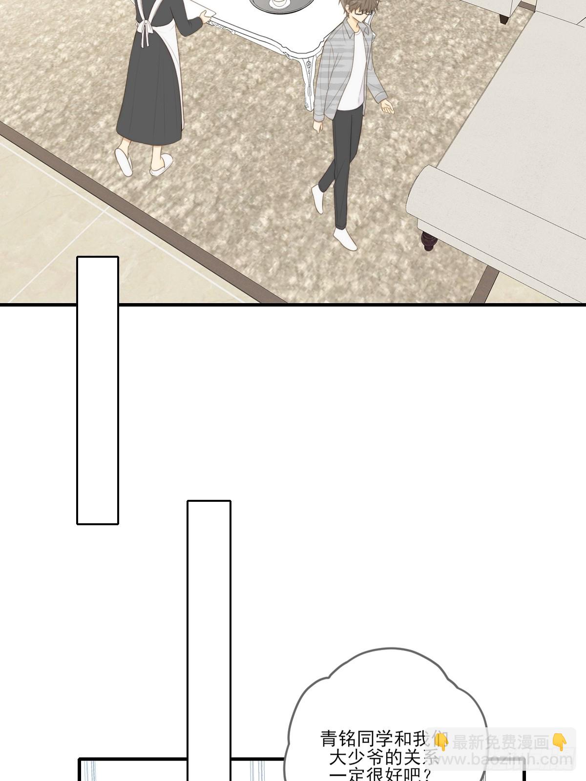 吃哥哥的醋(1/2)-第24话