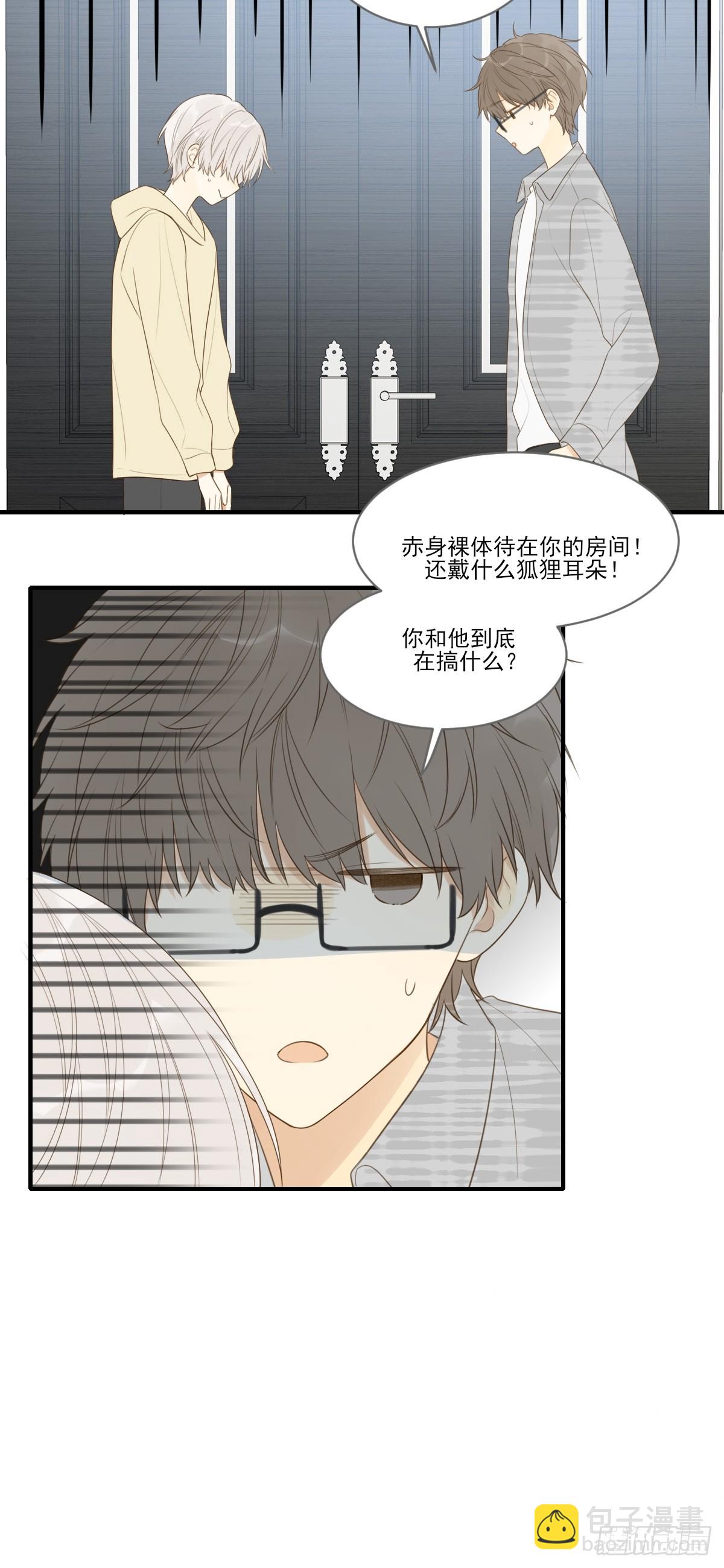 吃哥哥的醋(1/2)-第24话